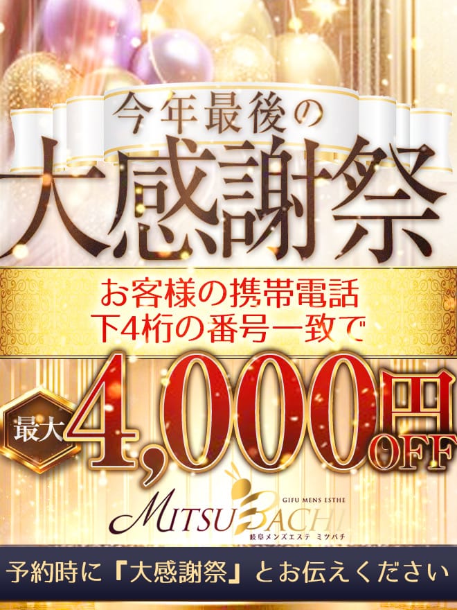 「今週の出勤予定♪」12/08(月) 13:23 | えみりの写メ