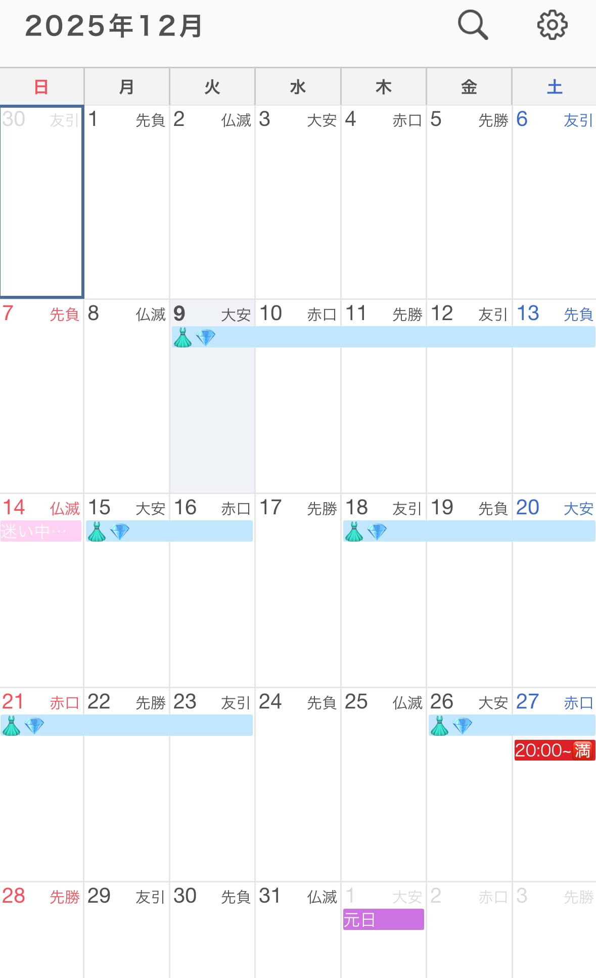ꕤ︎︎星奈　のあꕤ︎︎「12月のスケジュール♡」12/09(火) 16:46 | ꕤ︎︎星奈　のあꕤ︎︎の写メ