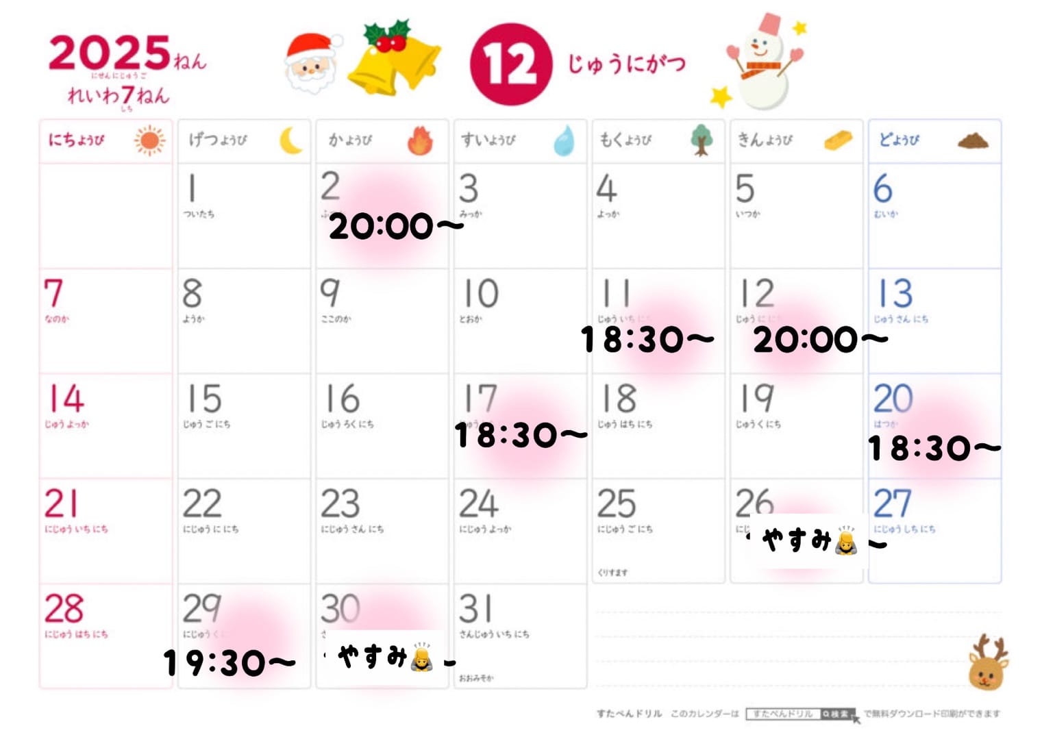 カレーのるう「12月」12/10(水) 18:31 | カレーのるうの写メ