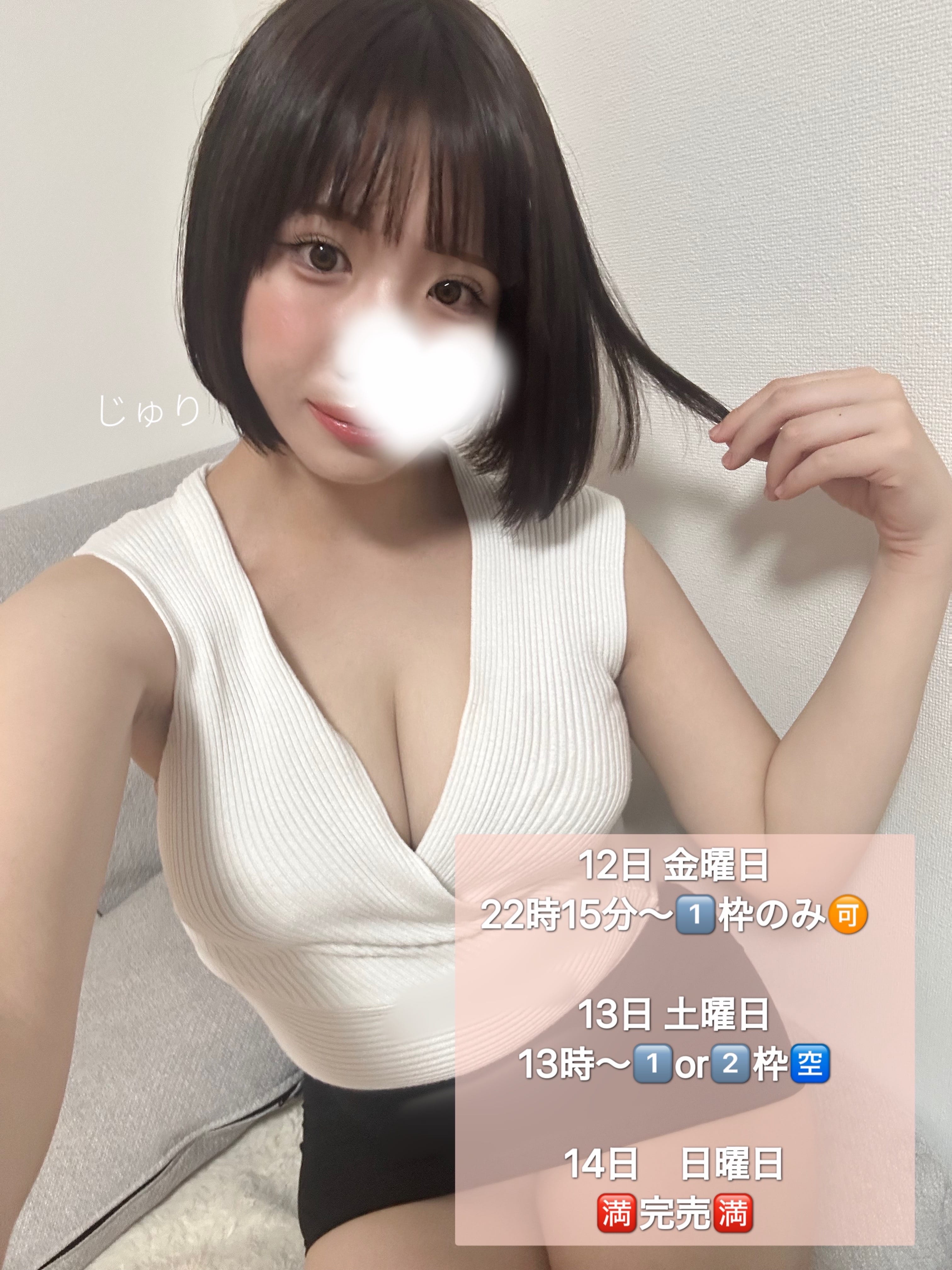 「要チェックです♡」12/11(木) 00:25 | じゅりの写メ