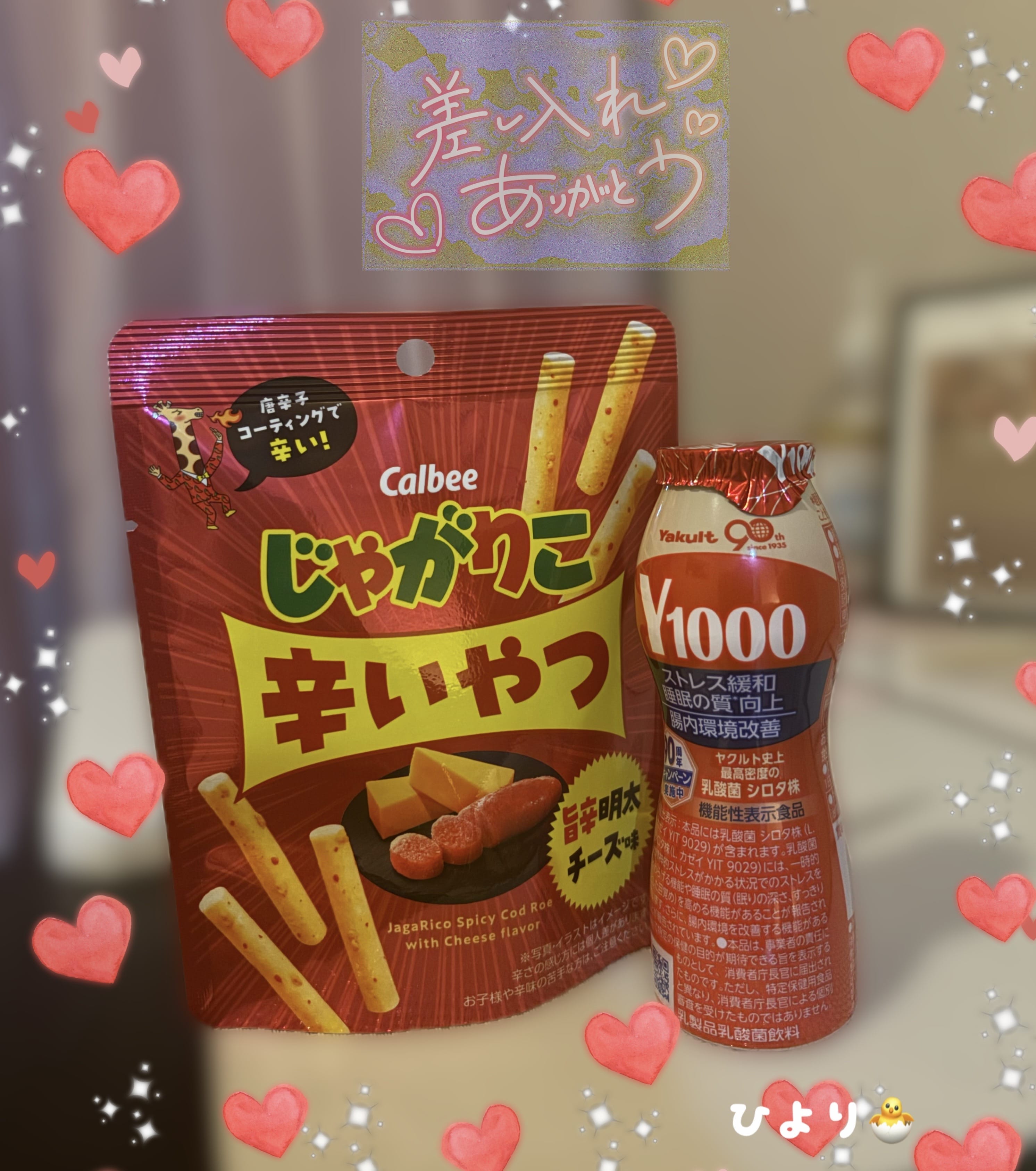 ひより「12時～出勤＆お礼( •ө•)」12/11(木) 08:34 | ひよりの写メ