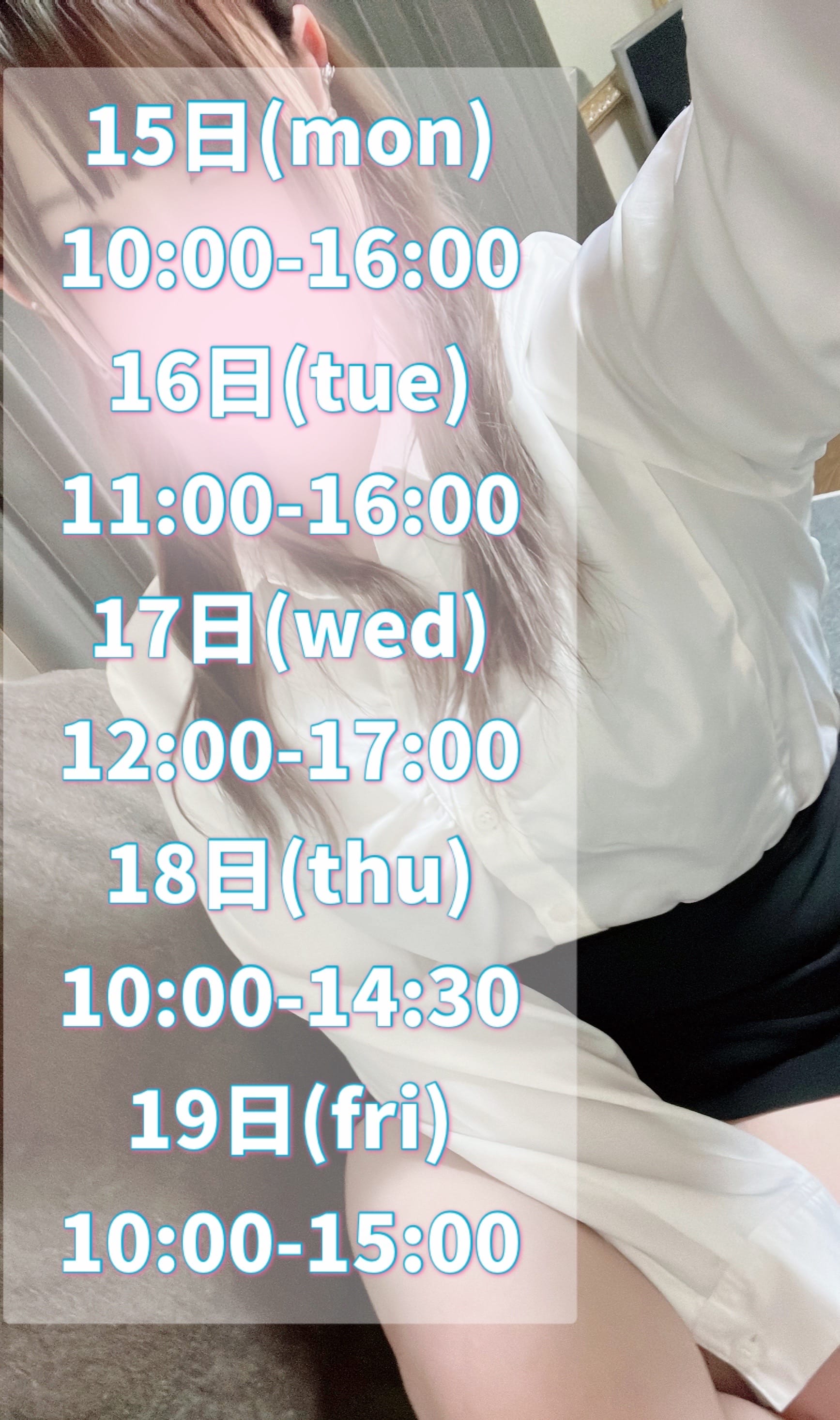 「来週の出勤予定です♡」12/11(木) 17:25 | さやの写メ日記