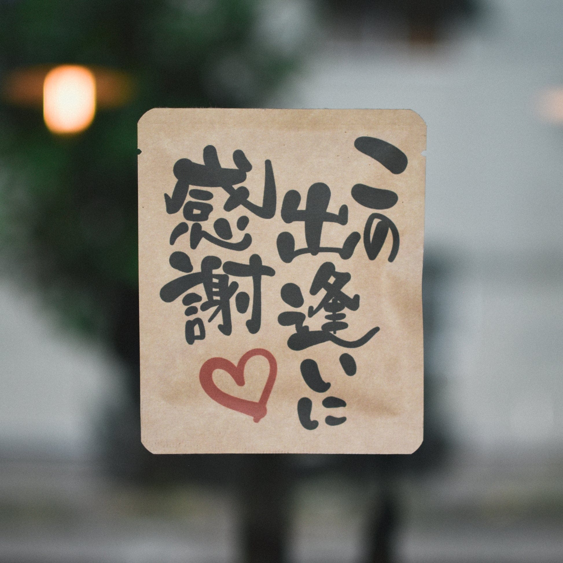 美咲（みさき）「ご縁に感謝」12/11(木) 20:37 | 美咲（みさき）の写メ