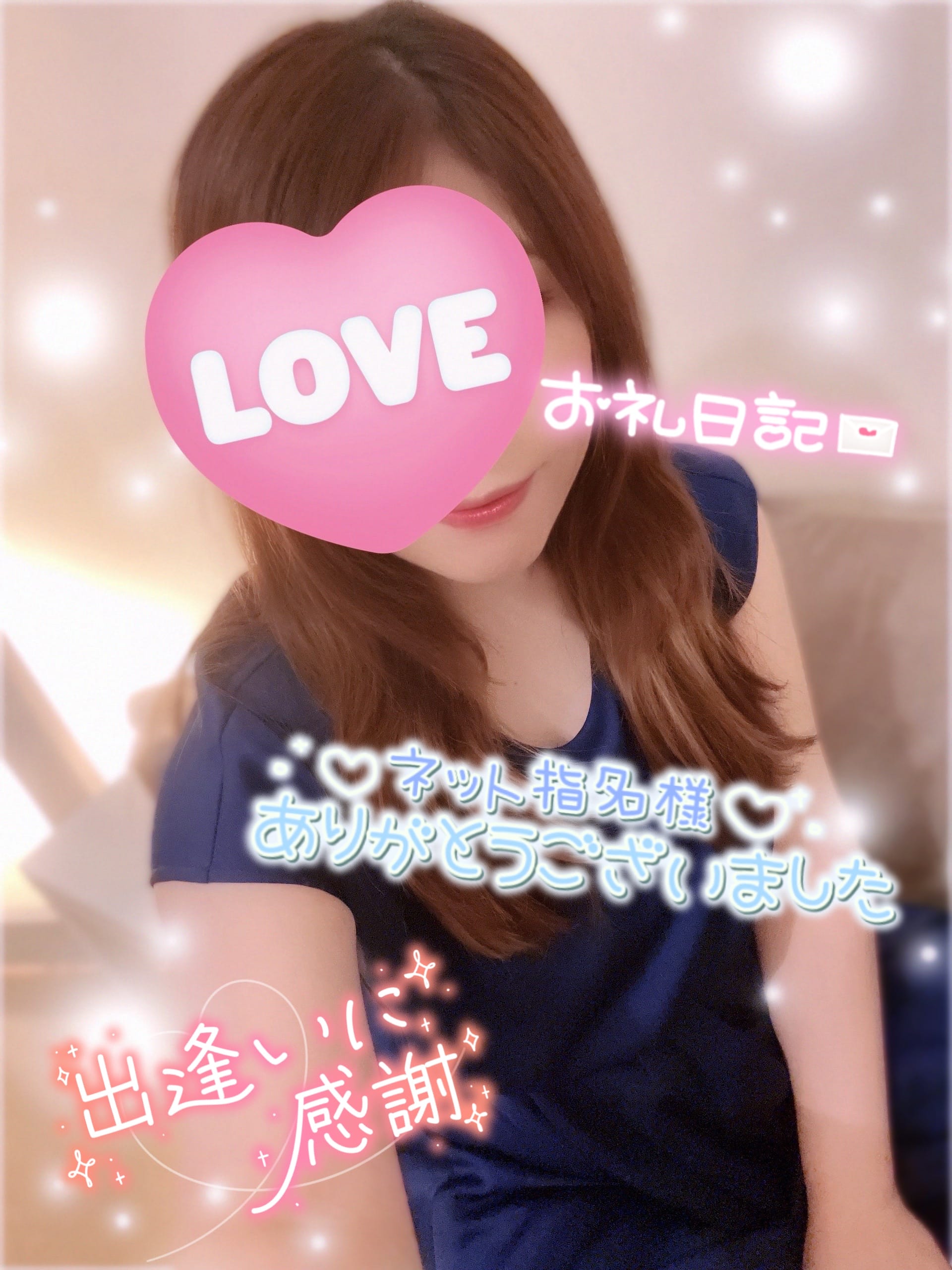 あまね「12/9お礼♡」12/13(土) 03:49 | あまねの写メ