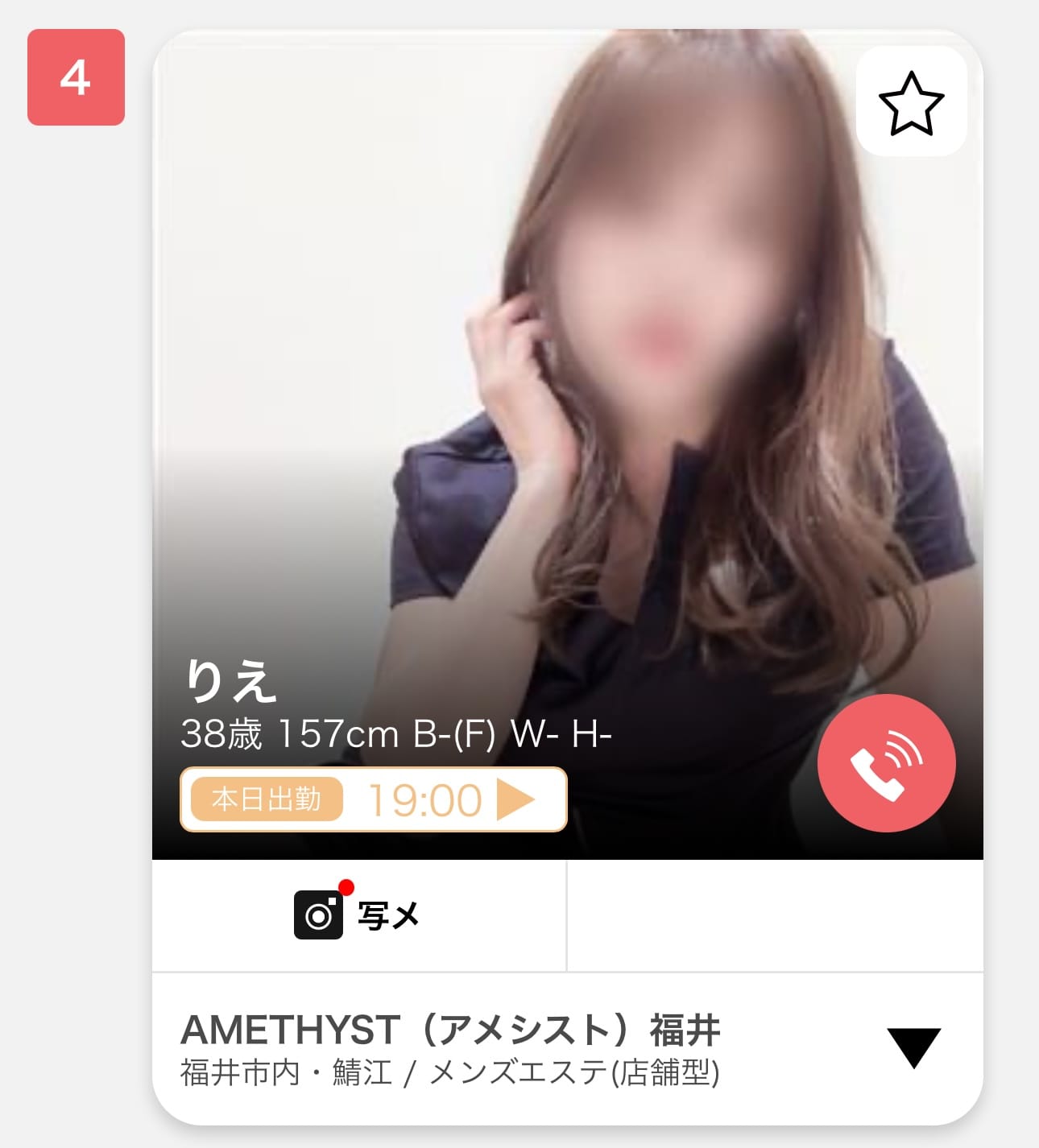 アメシストのりえです