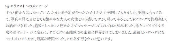「アンケート♡」12/14(日) 15:33 | はるなの写メ