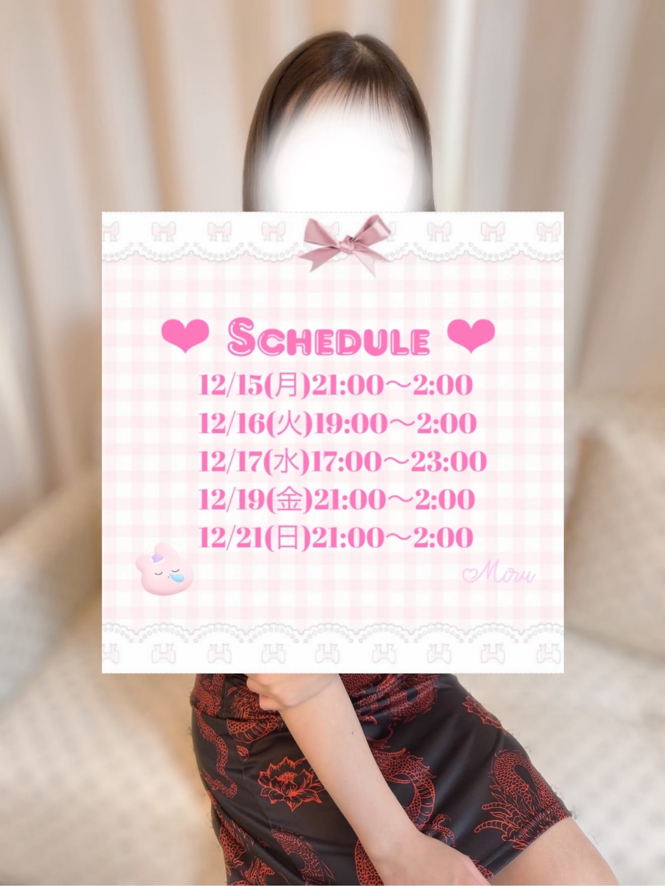 「❤︎今週の出勤予定︎︎︎︎❤︎」12/14(日) 21:59 | 夢乃 みる★HIGH CLASSの写メ