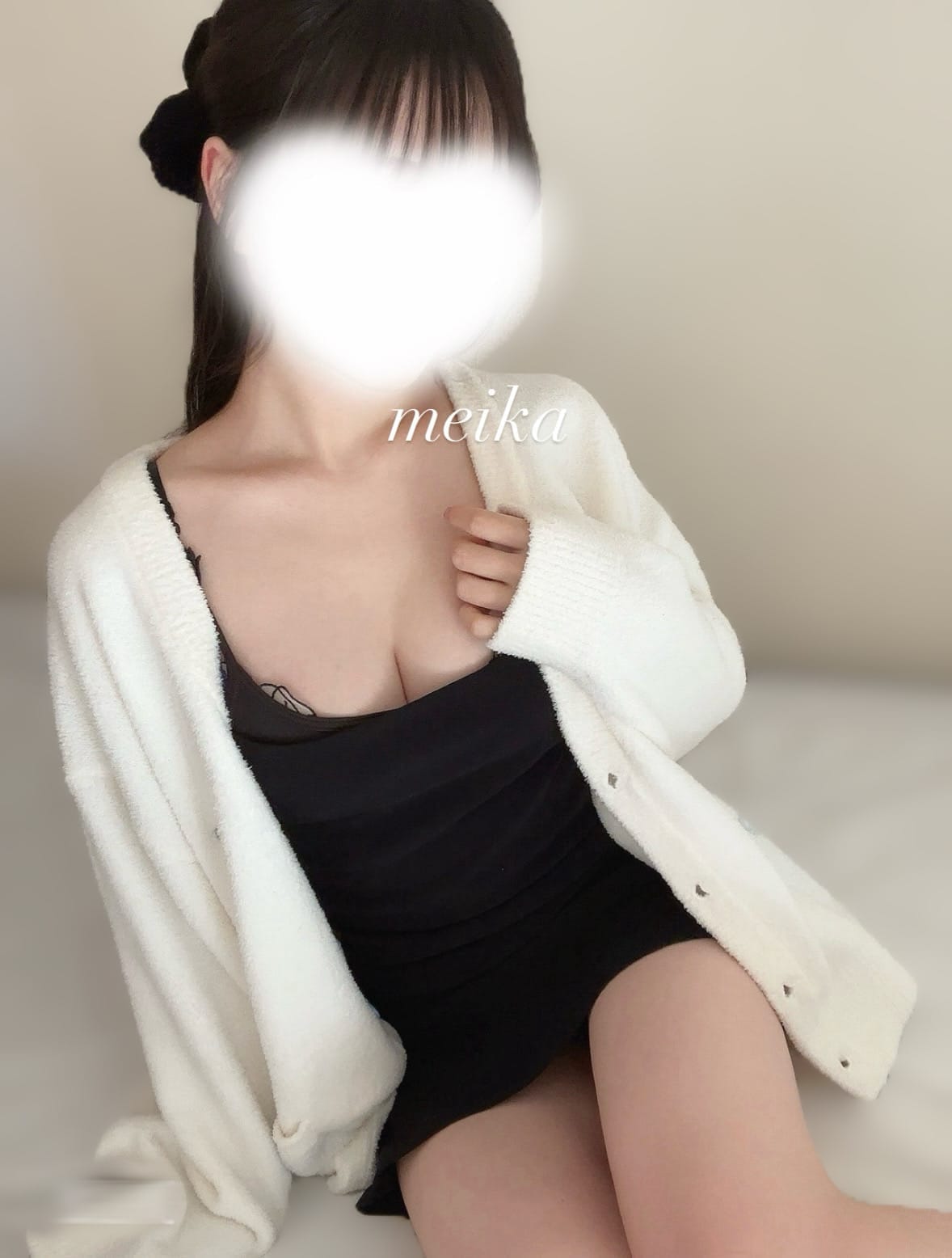 「お礼♡」12/21(日) 20:43 | 月宮めいかの写メ