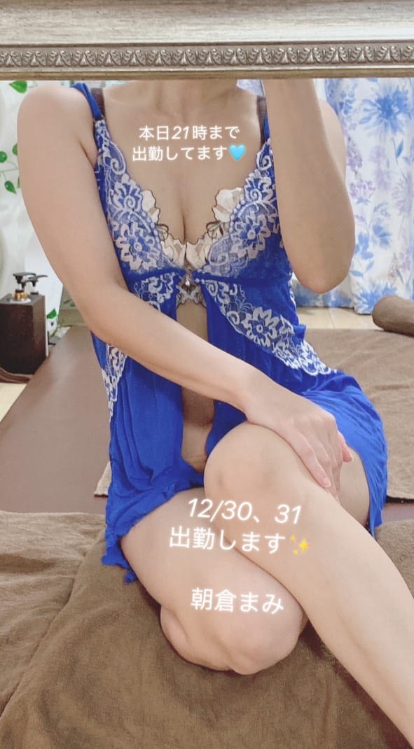 「遅くなりました、出勤してます✨」12/28(日) 15:13 | 朝倉　まみの写メ