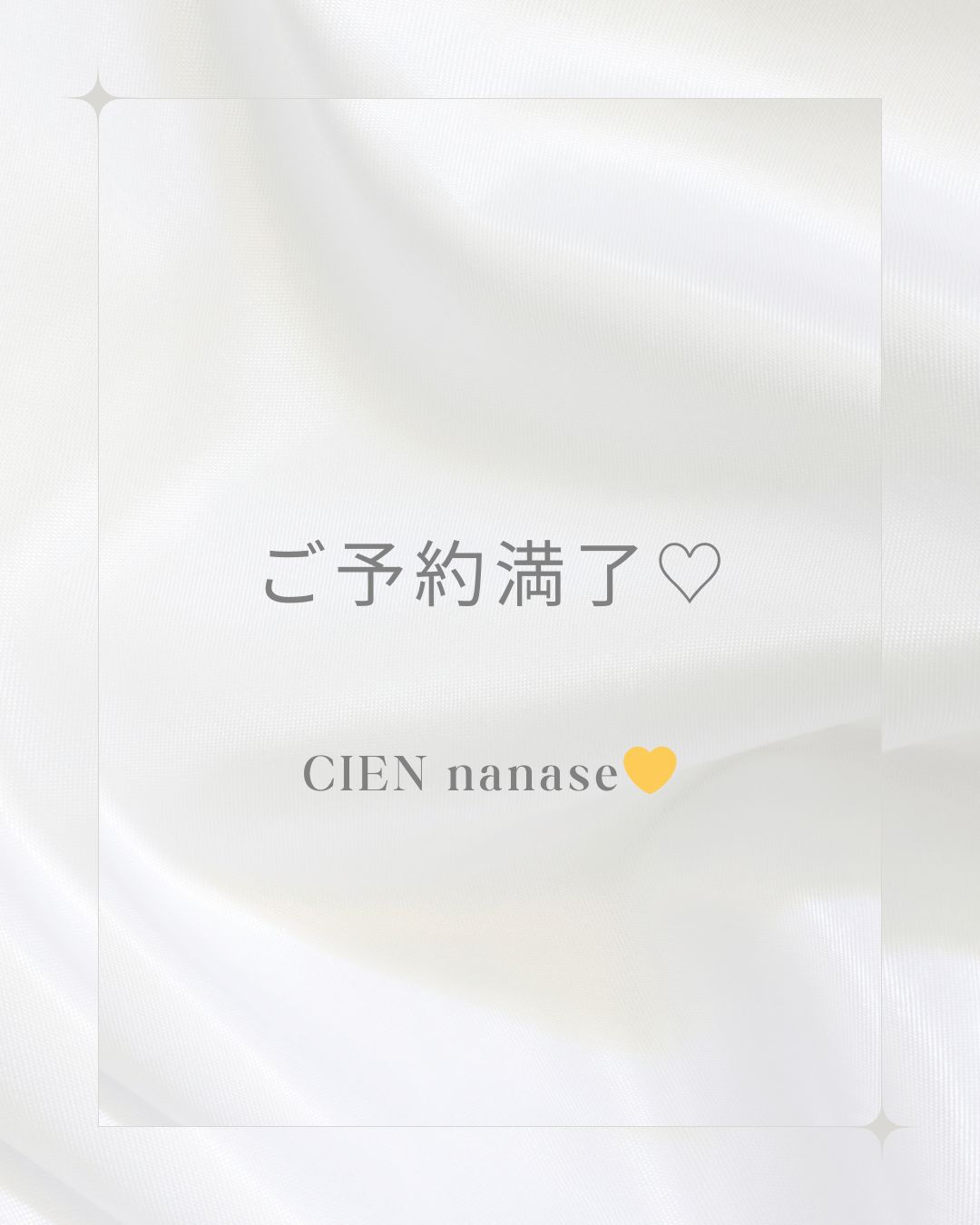 七瀬-nanase-「ご予約満了♡」12/28(日) 19:48 | 七瀬-nanase-の写メ