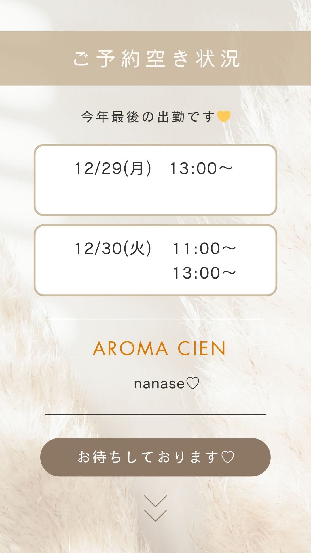 七瀬-nanase-「出勤予定♡」12/28(日) 20:12 | 七瀬-nanase-の写メ