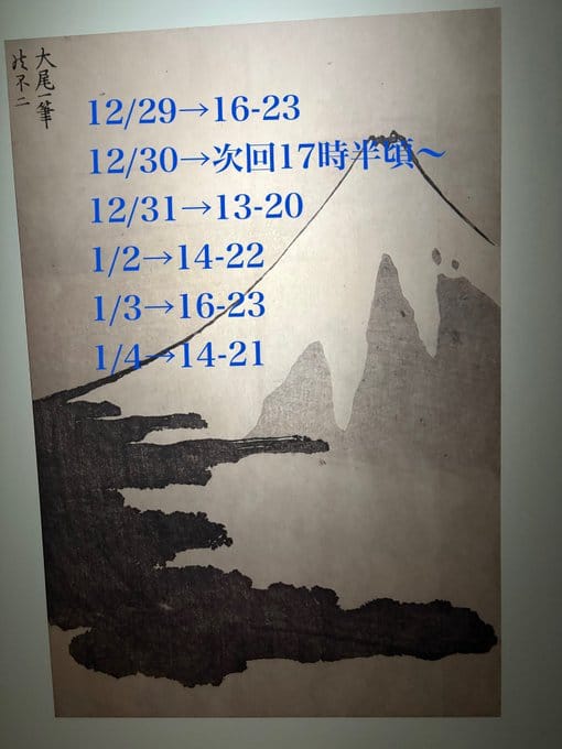 「年末年始の予定になります✨✨」12/29(月) 15:57 | 大島　るりの写メ