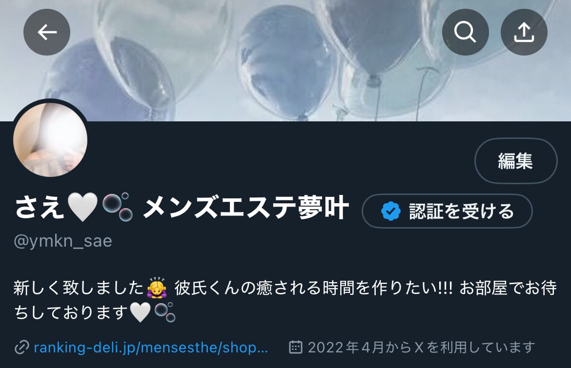 「復活!!!」12/30(火) 20:28 | さえの写メ日記