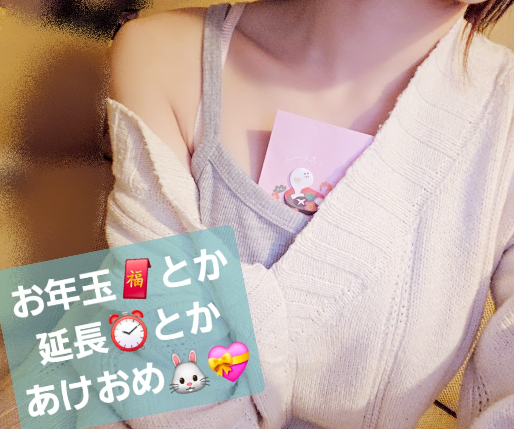 「夢の中へ初詣+姫初め❤️」01/02(金) 13:26 | あいの写メ