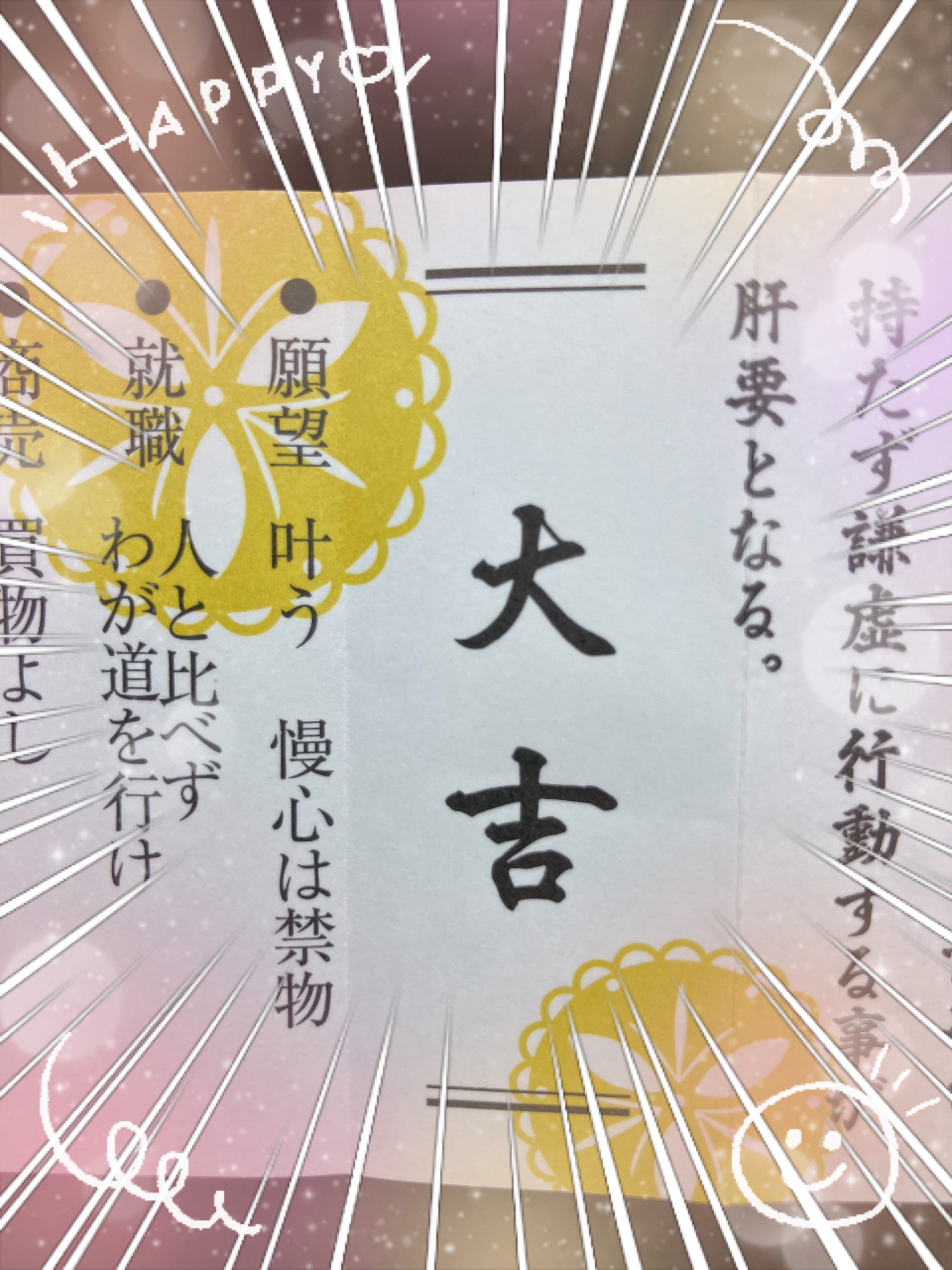 りの「ありがとう!!!!!神さま★¨̮」01/04(日) 00:16 | りのの写メ