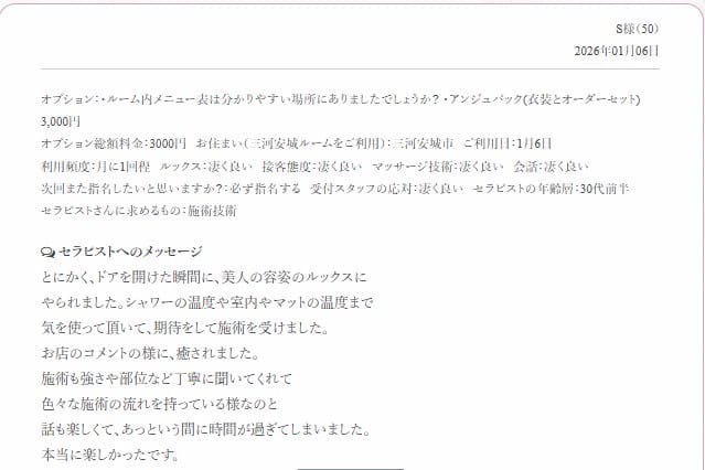 「アンケート♡」01/07(水) 15:41 | とうかの写メ