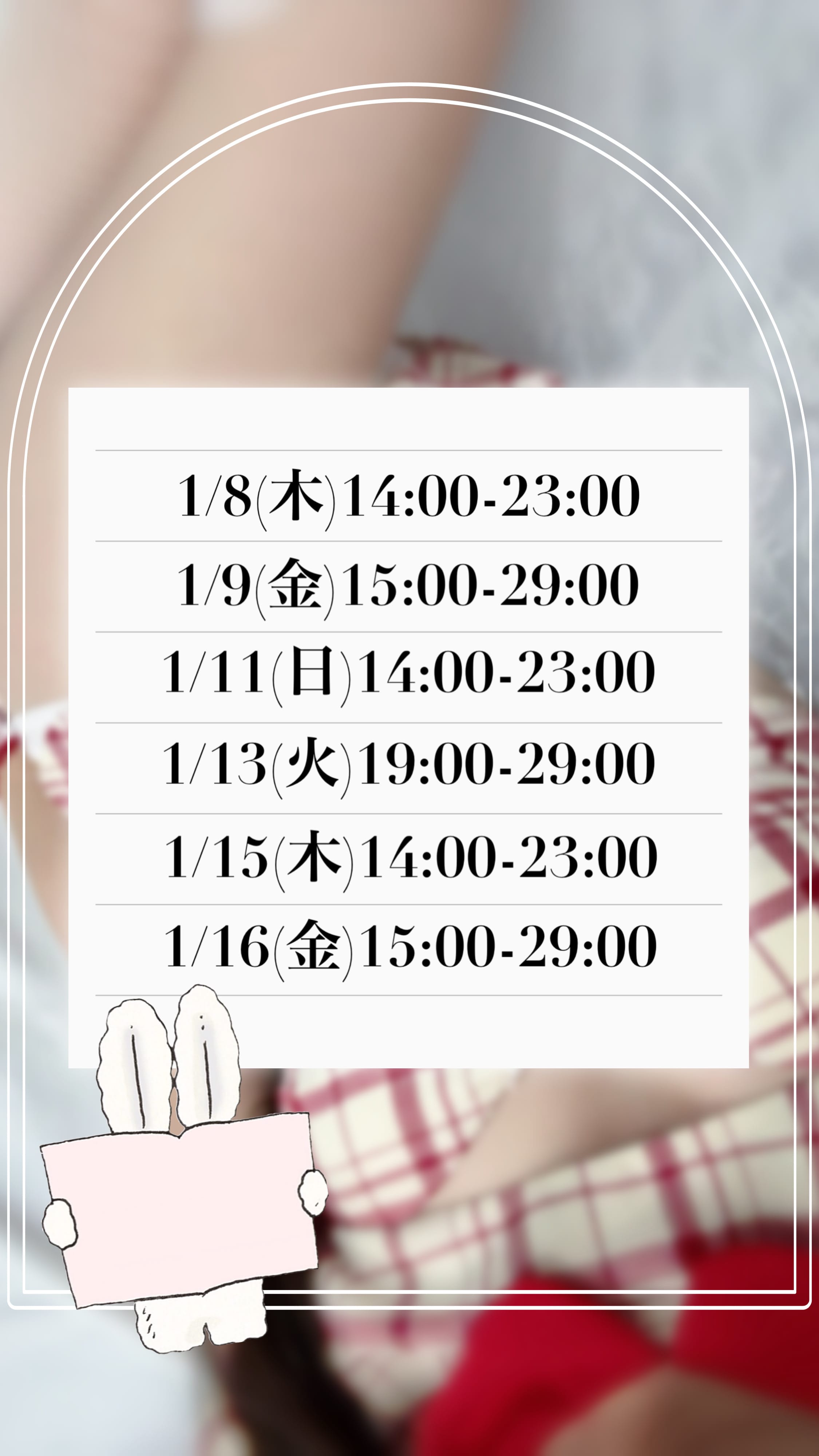 「出勤予定❤︎」01/08(木) 03:14 | 宮下 りさの写メ