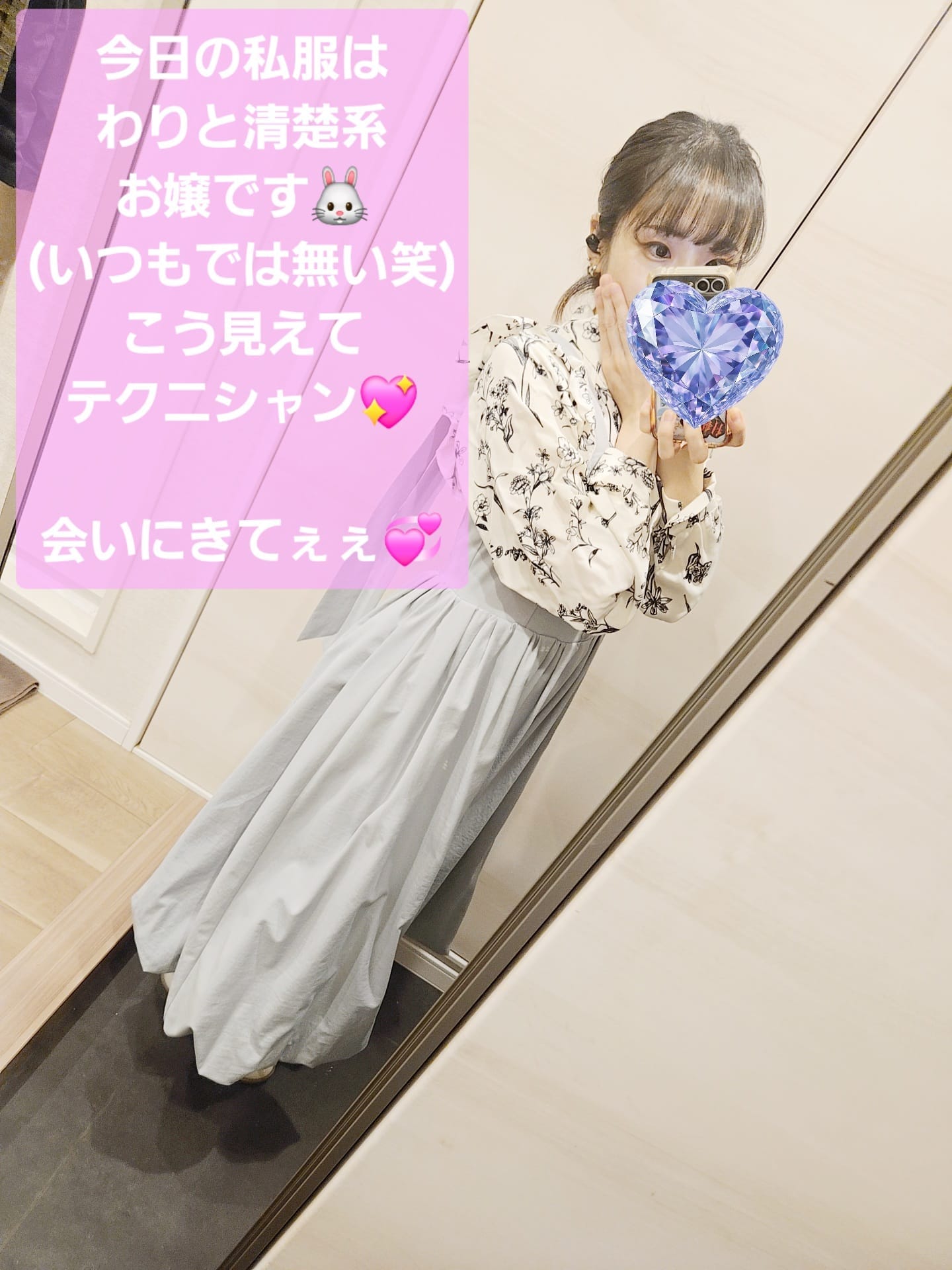 「あいちゃん♡紹介♡」01/08(木) 14:25 | あいの写メ