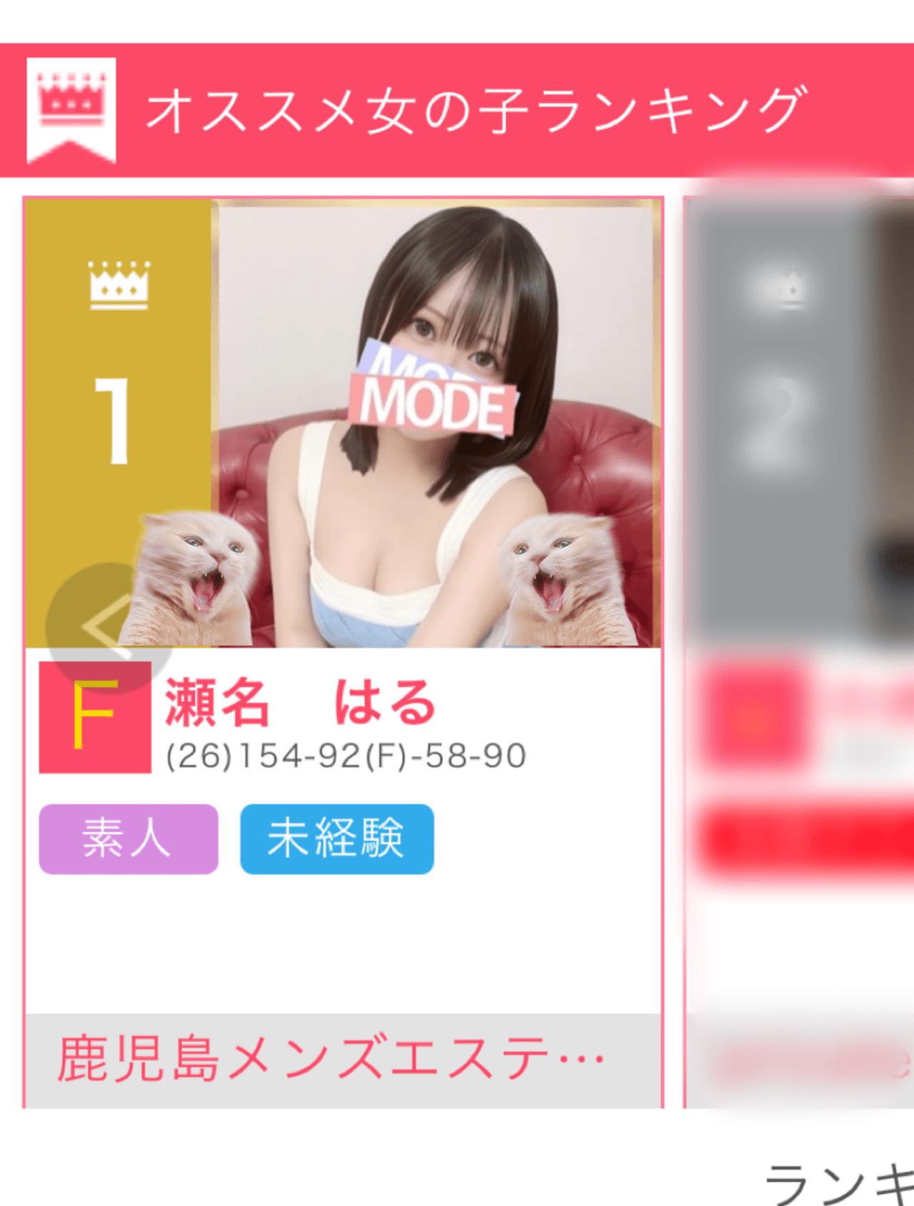 「嬉しい」01/09(金) 16:27 | 瀬名　はるの写メ