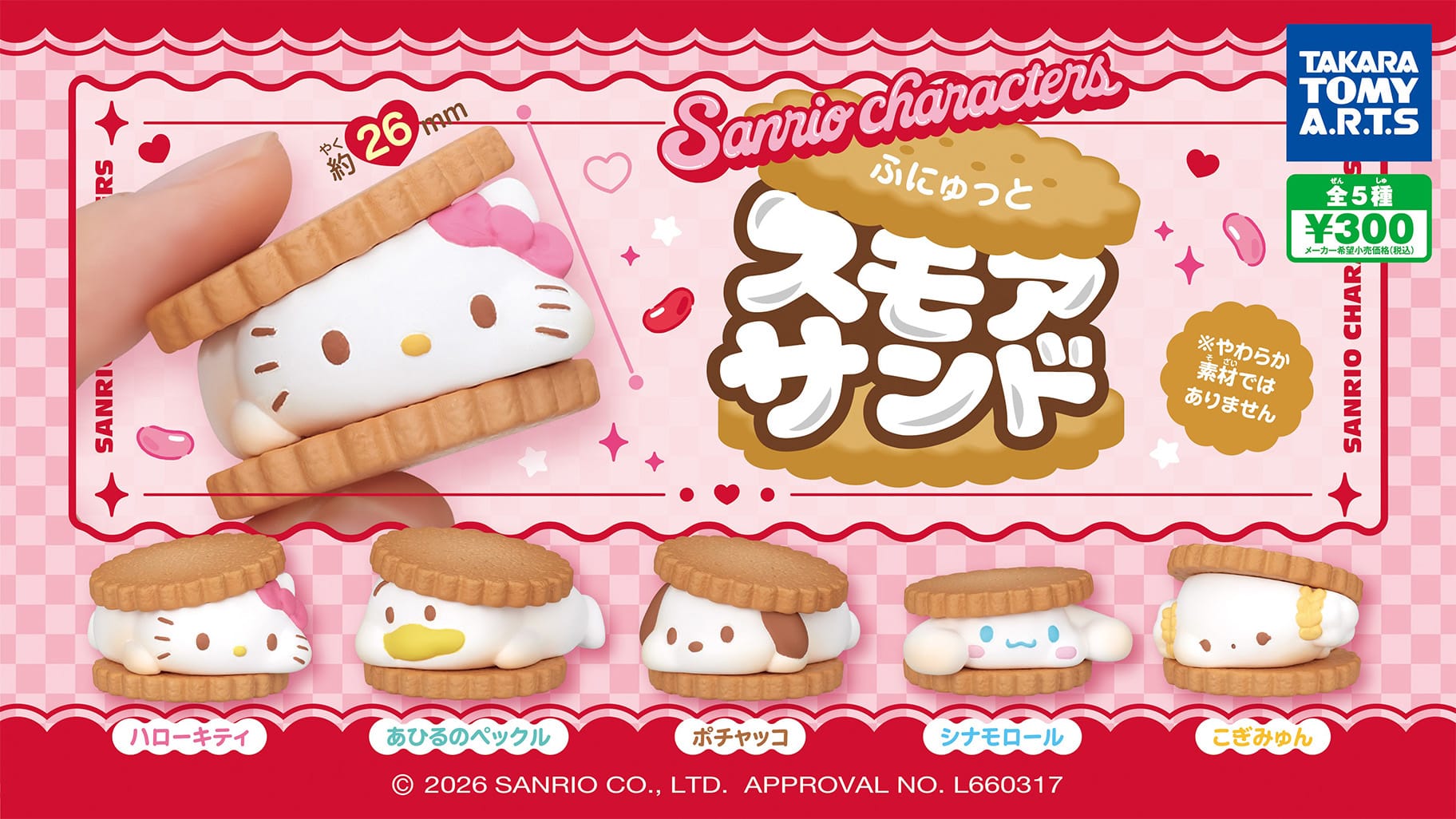 「決まっていることは」01/11(日) 04:26 | みれいの写メ