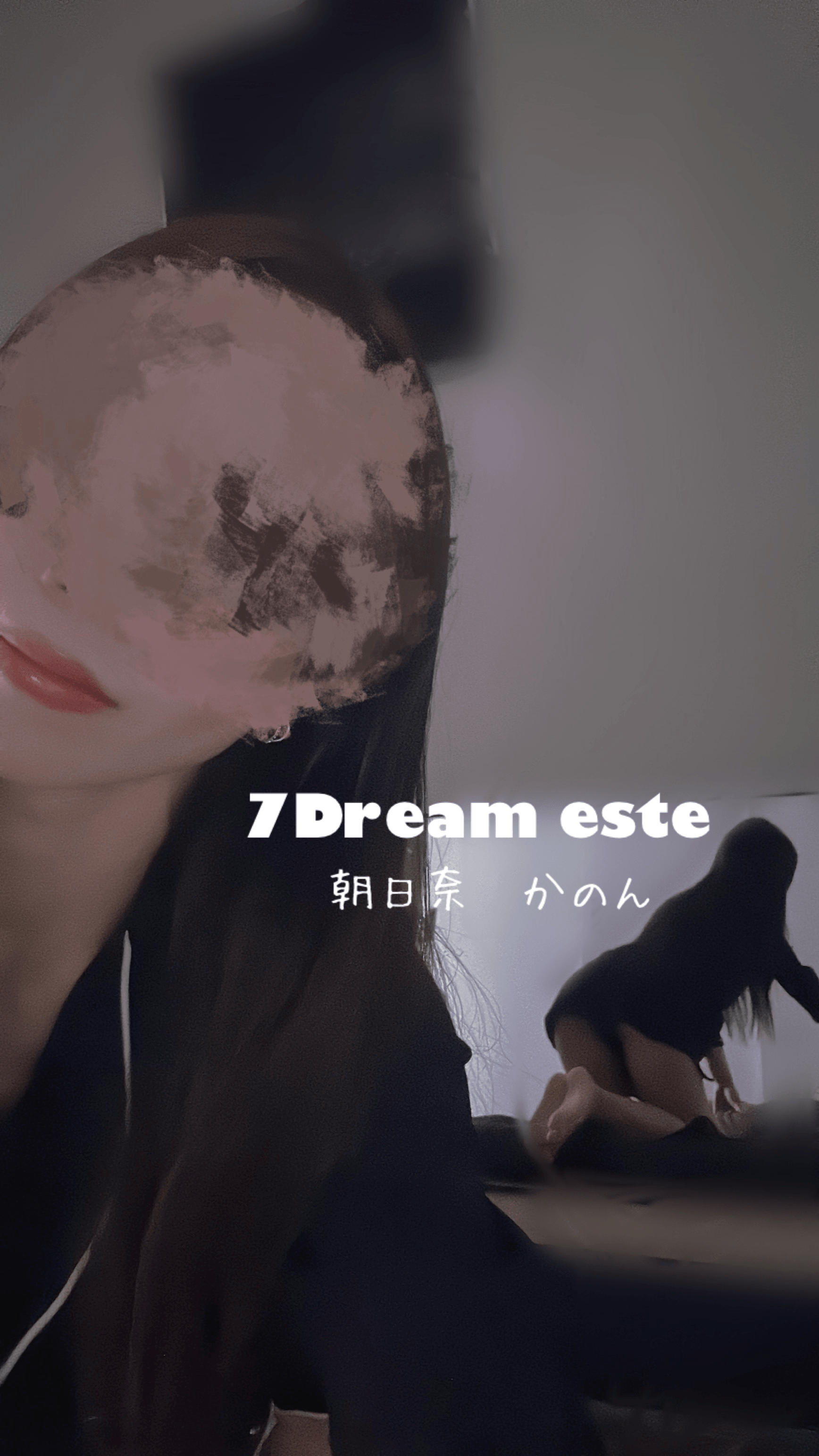 朝日奈 かのん「今日も出勤してます❣️⛩❣️」01/12(月) 16:01 | 朝日奈 かのんの写メ