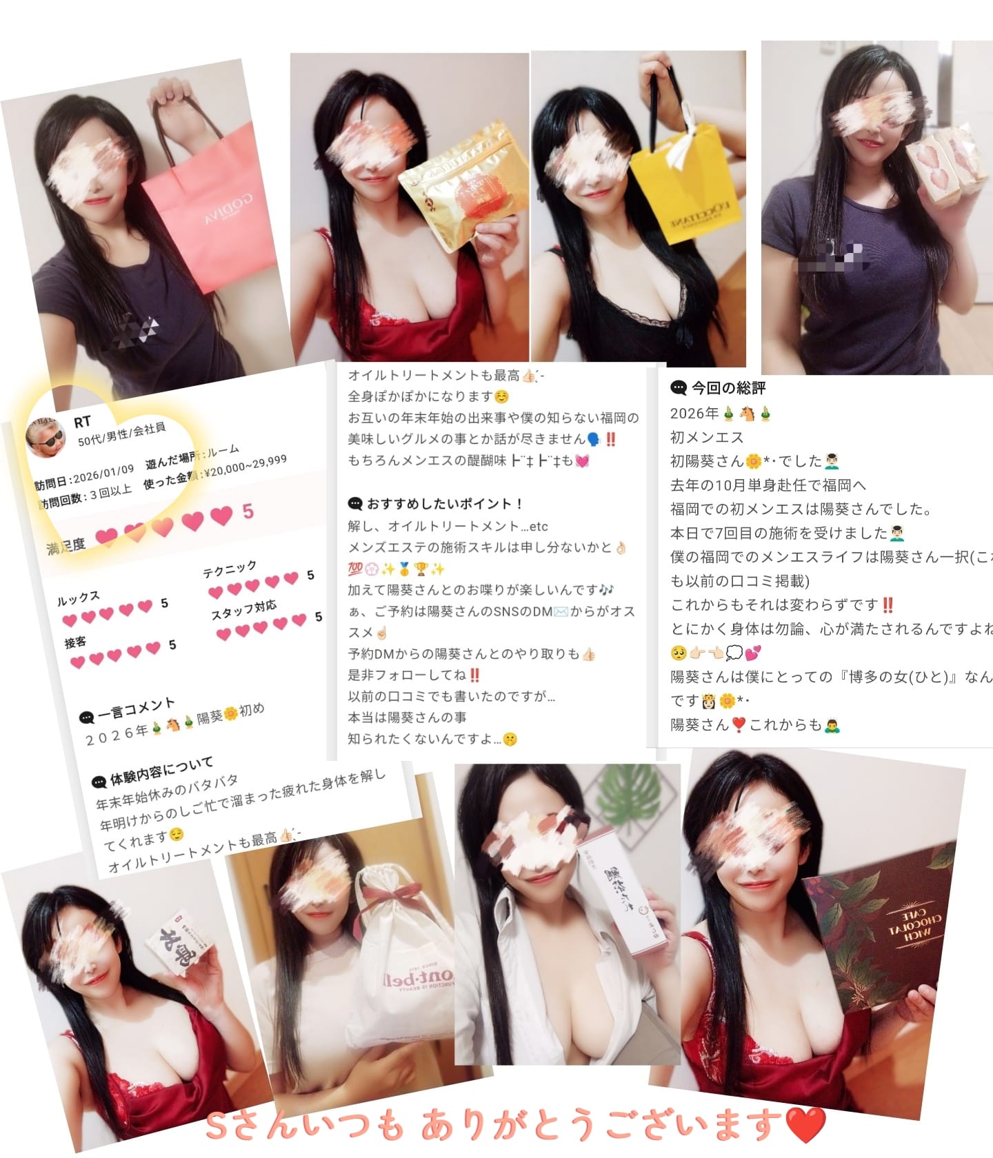 「サプライズ❤らぶ❤レター(⁠ ⁠ꈍ⁠ᴗ⁠ꈍ⁠)❤」01/17(土) 19:36 | 陽葵～ひまり～の写メ