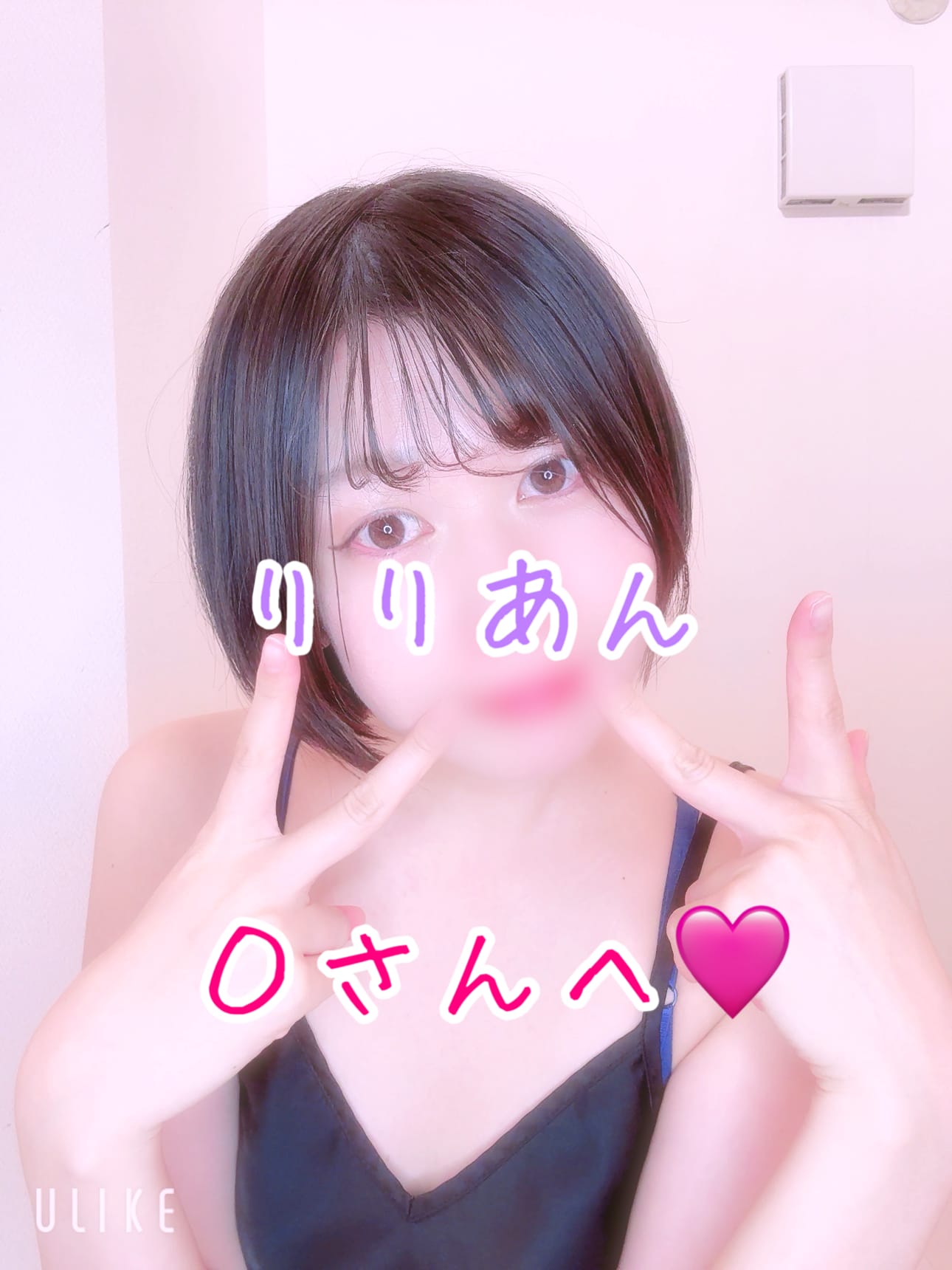 「1/15のOさんへ♡」01/18(日) 08:24 | りりあんの写メ