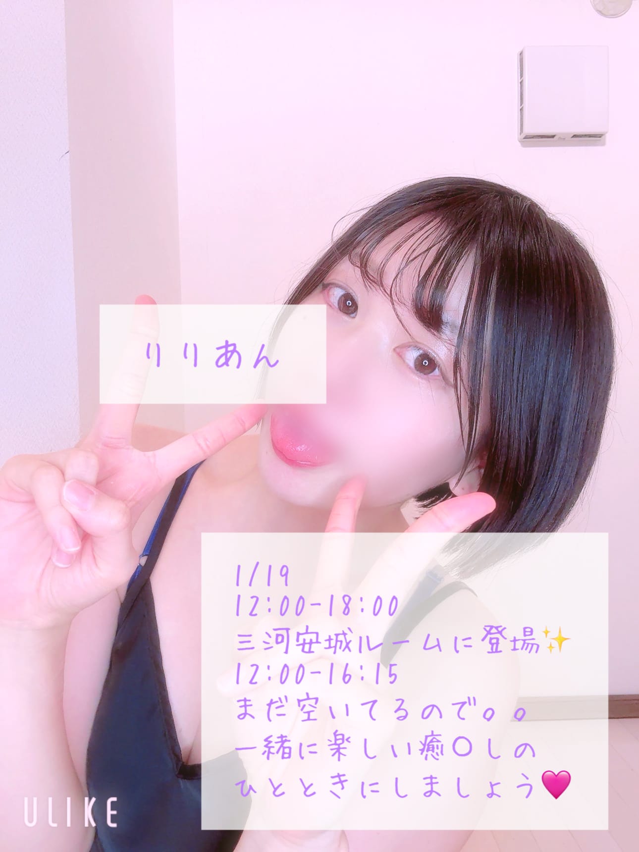 「1/19 12:00-18:00 癒〇しのひとときお届けしちゃいますo̴̶̷̤  ̫ o̴̶̷̤」01/18(日) 08:46 | りりあんの写メ