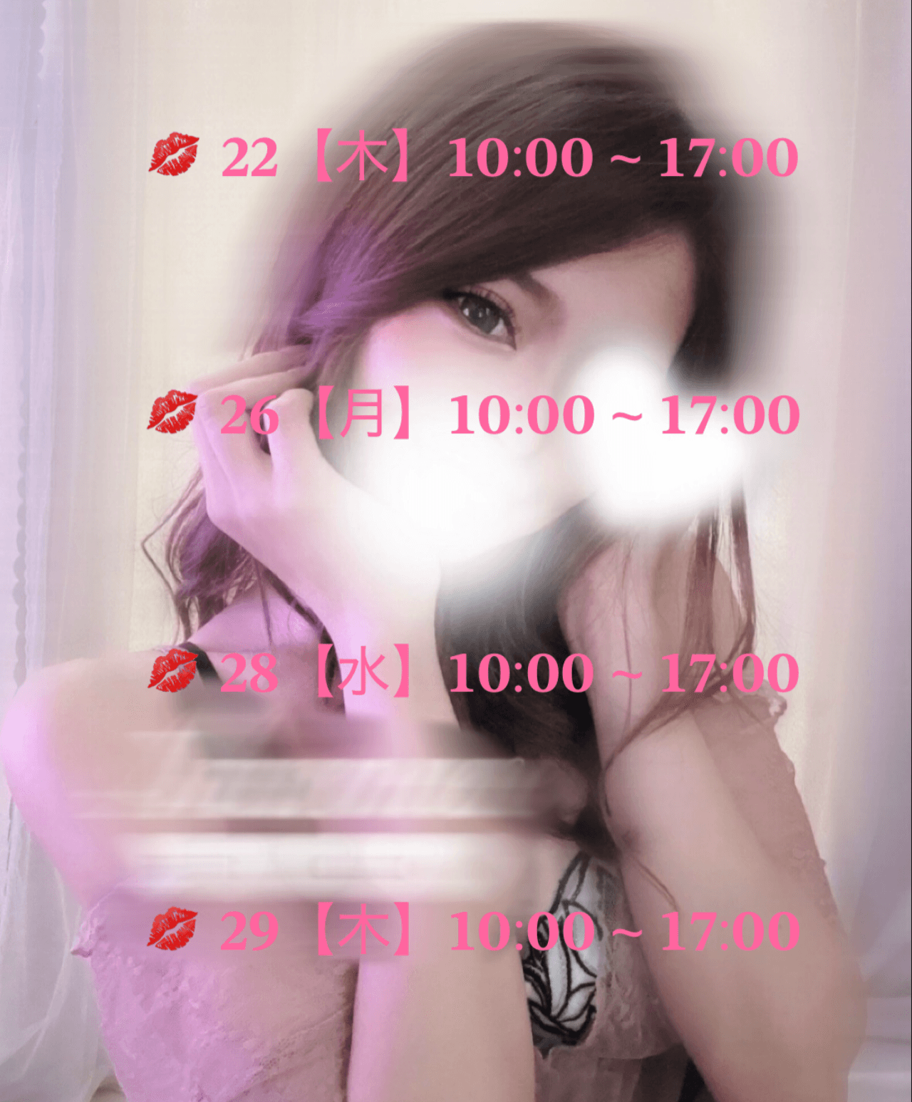 「‪‪❤︎‬ 1月 後半 日程 ‪‪❤︎‬」01/18(日) 11:42 | りおんの写メ日記