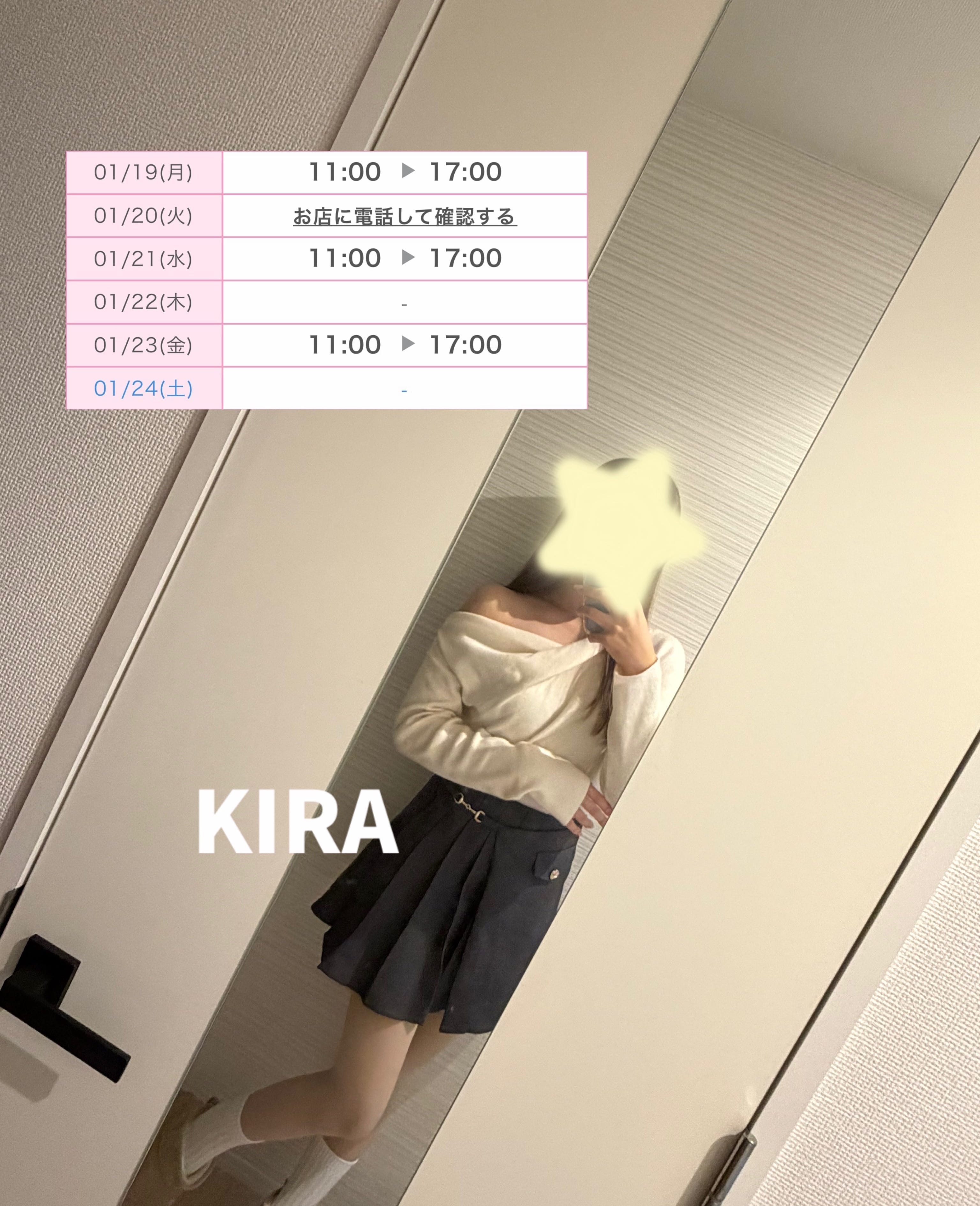 「明日からまた日月火っ」01/18(日) 22:16 | 桜庭 きら★HIGH CLASSの写メ