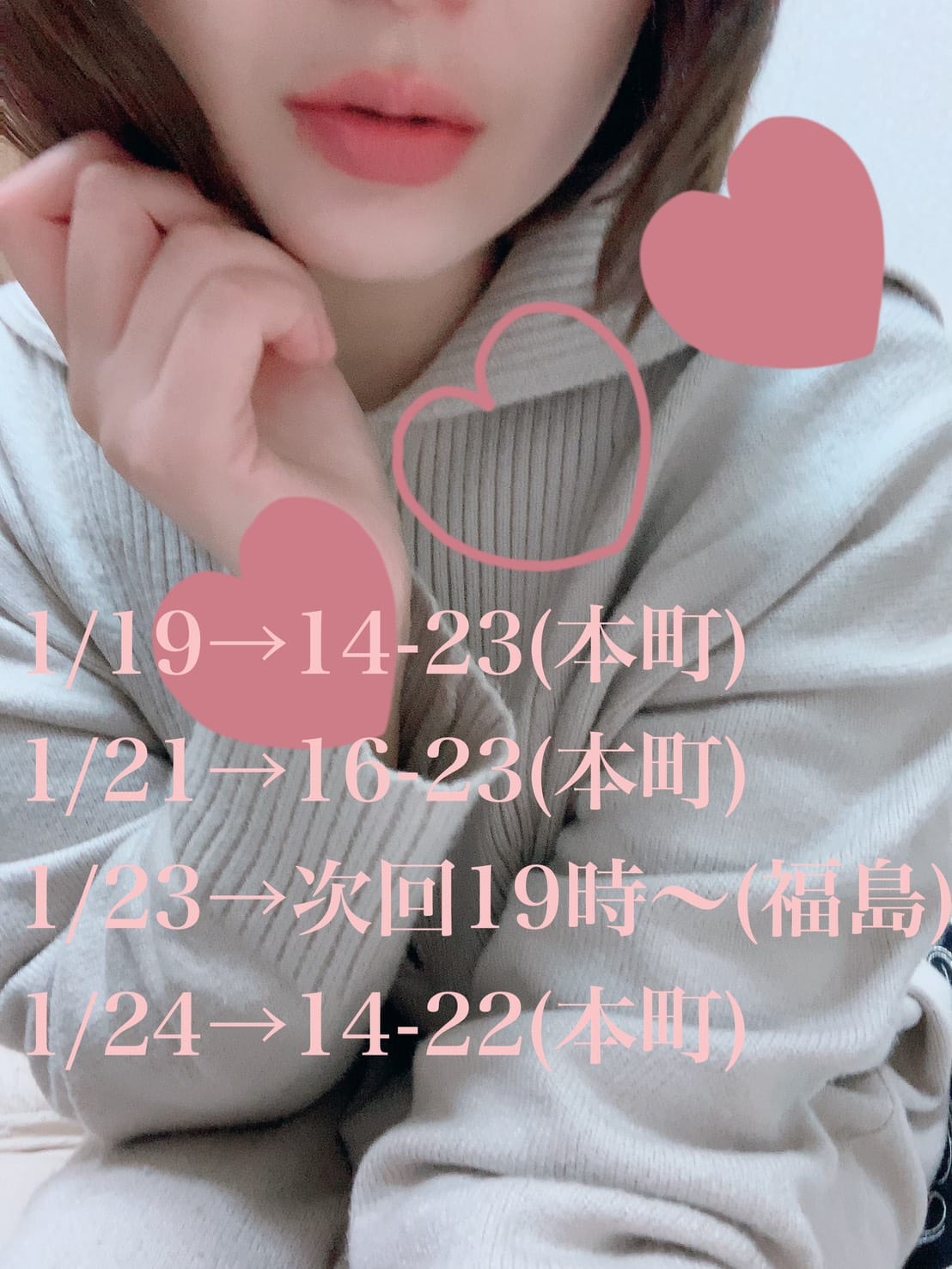 「14時から堺筋本町ルームにいてます♡」01/19(月) 13:20 | 大島　るりの写メ