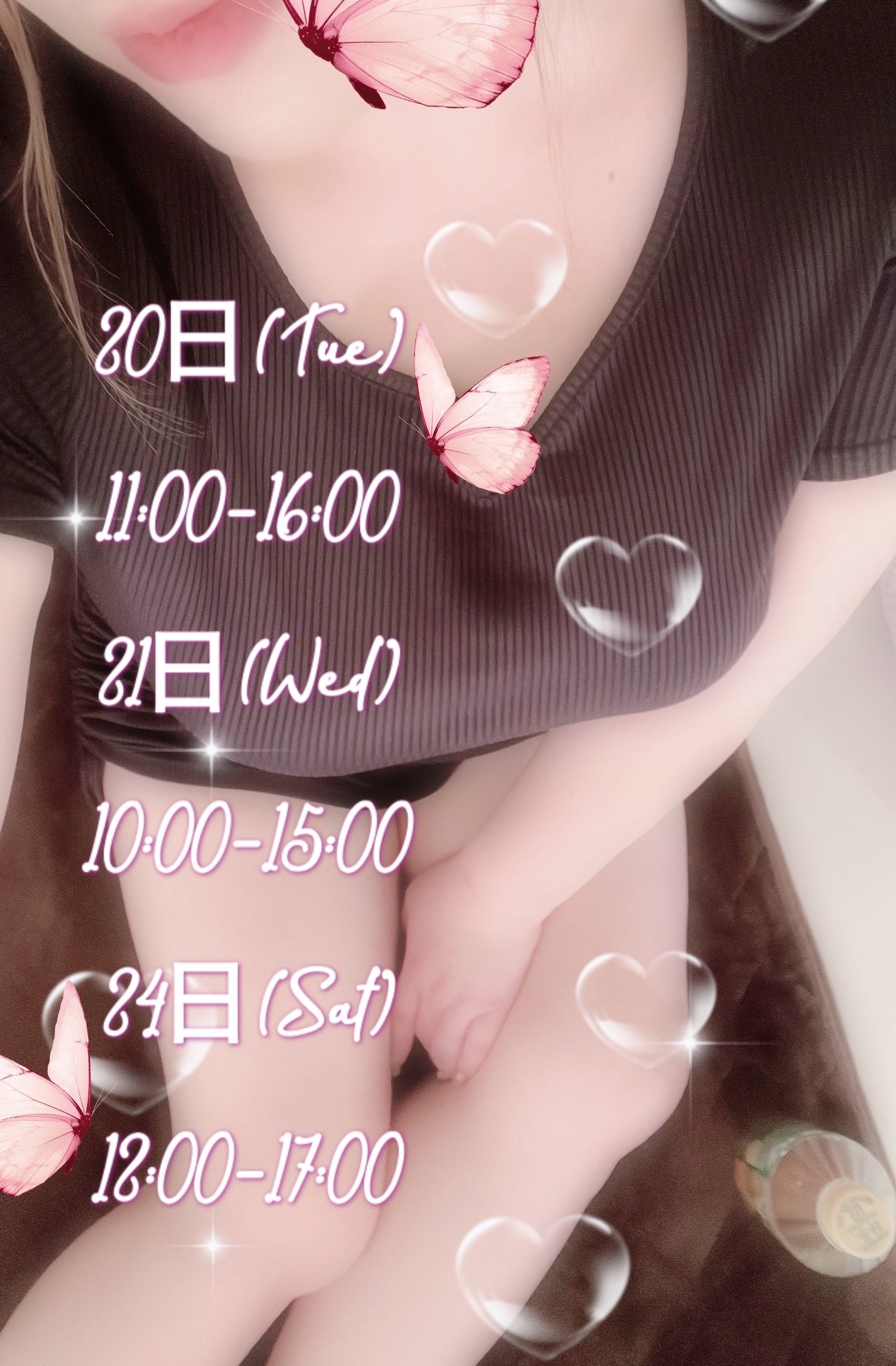 「明日以降の出勤予定です♡」01/19(月) 16:19 | さやの写メ日記