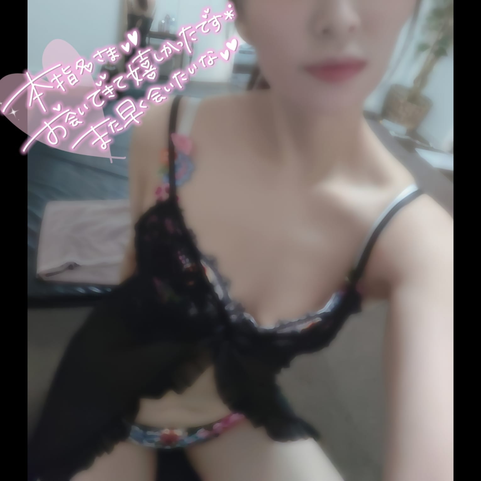 ♡みき♡「本指名J様•*¨*•.¸♬︎」01/21(水) 03:38 | ♡みき♡の写メ