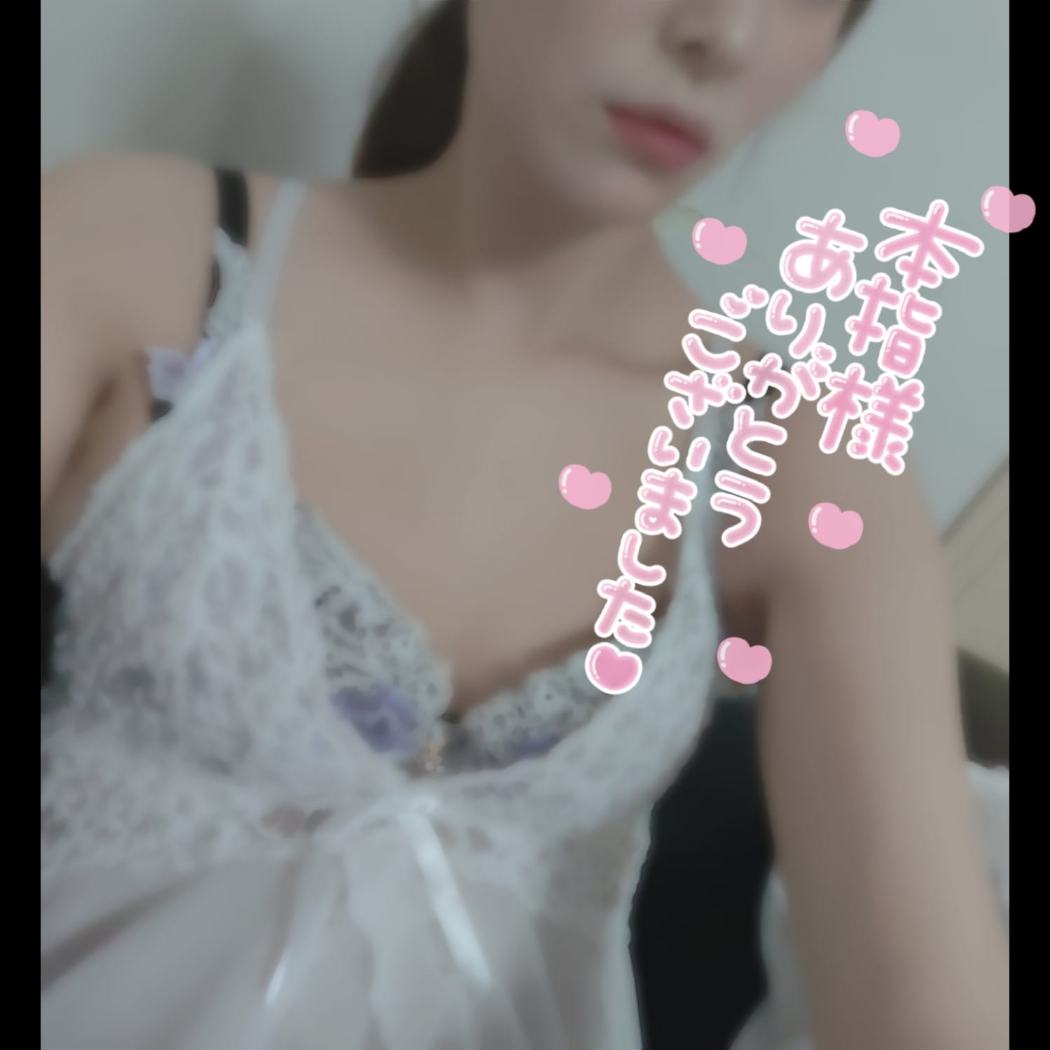 本指名D様•*¨*•.¸♬︎