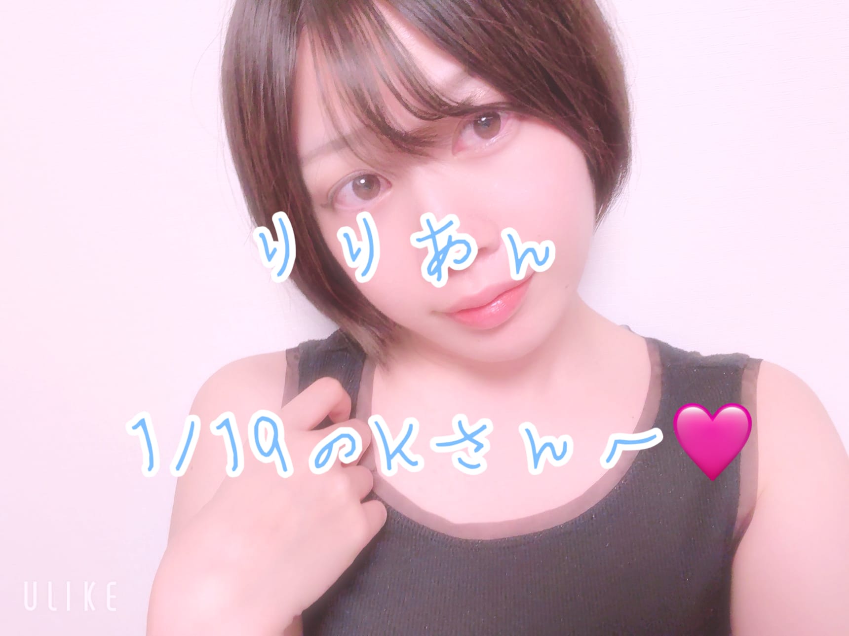「1/19のKさんへෆ˚*」01/23(金) 07:21 | りりあんの写メ