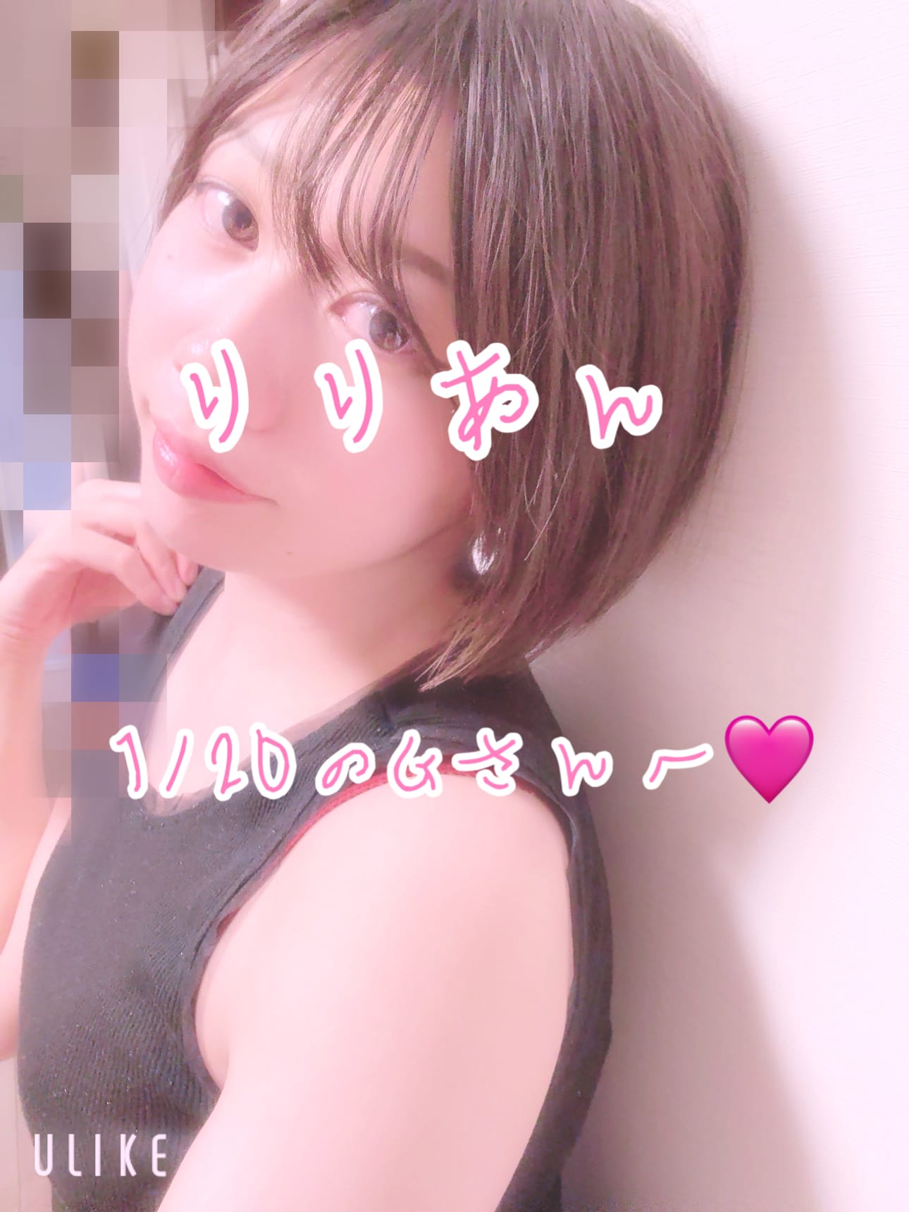 「1/20のGさんෆ˚*」01/23(金) 10:41 | りりあんの写メ