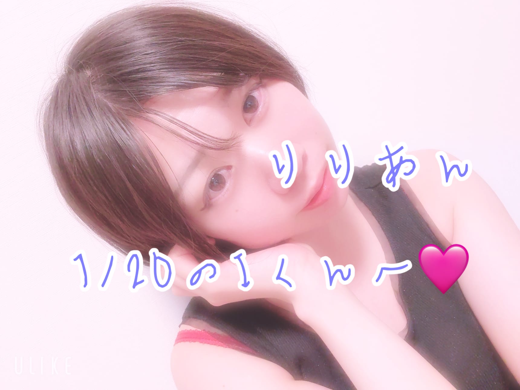 「1/20のIくんꔛ‬ෆ」01/23(金) 14:16 | りりあんの写メ