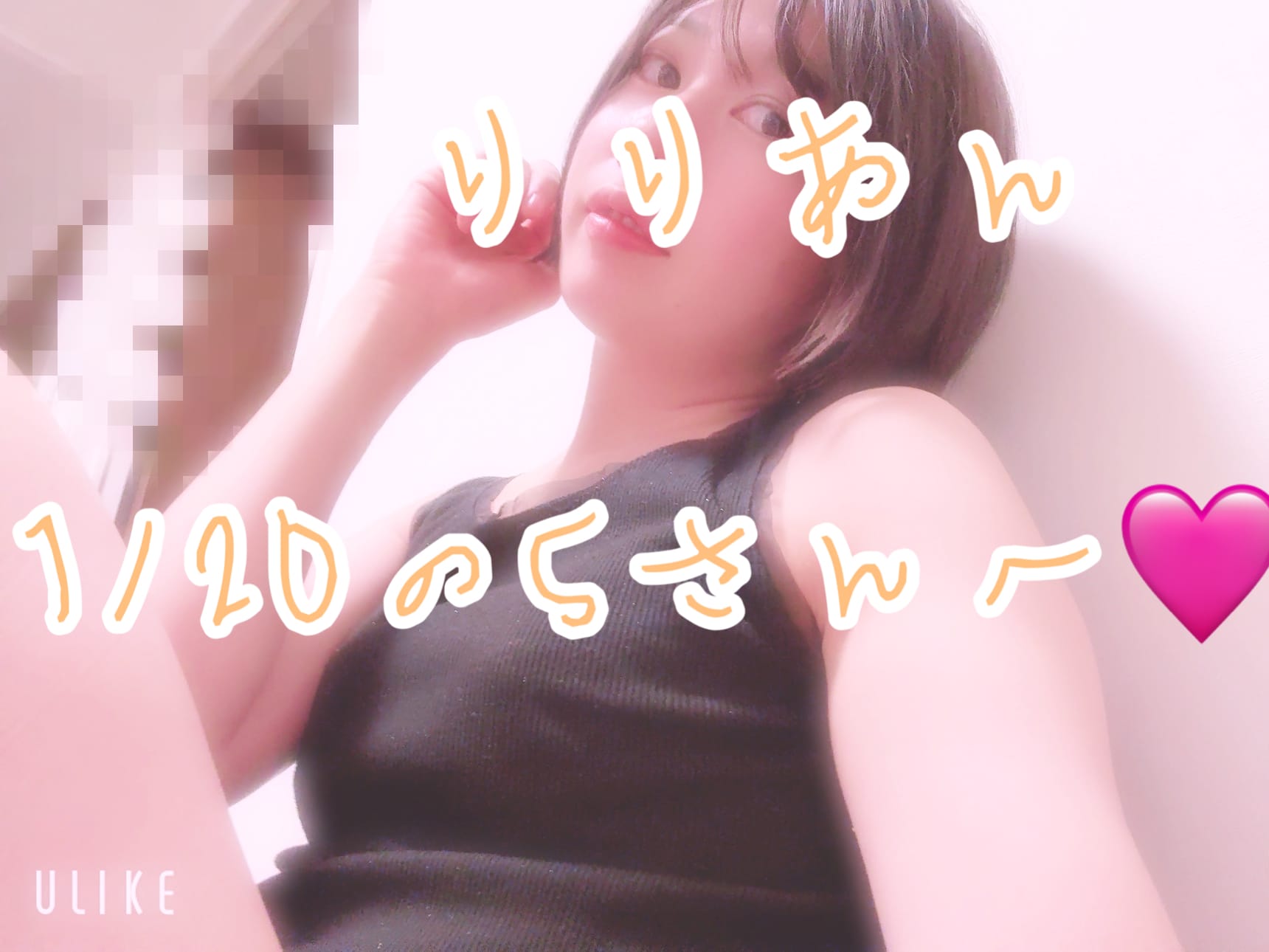 「1/20のSさんෆ˚*」01/23(金) 19:41 | りりあんの写メ