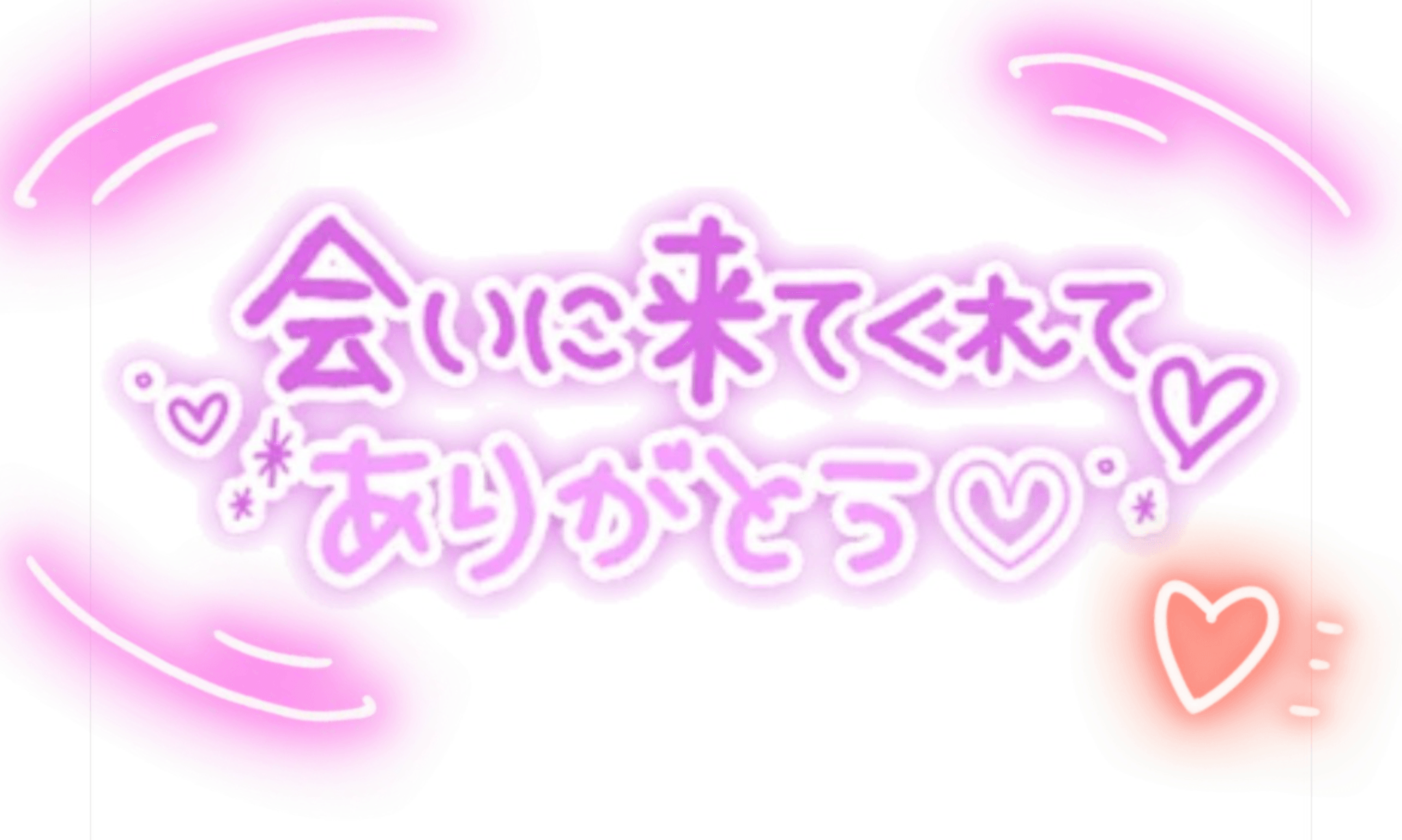 ‪‪❤︎‬  満員御礼  ‪‪❤︎‬