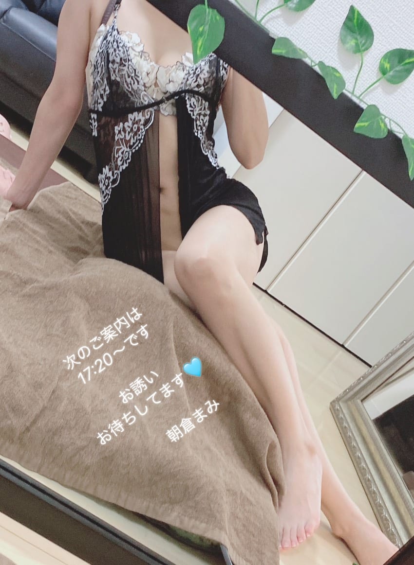 「ご予約いただいているお客さま」01/25(日) 14:18 | 朝倉　まみの写メ