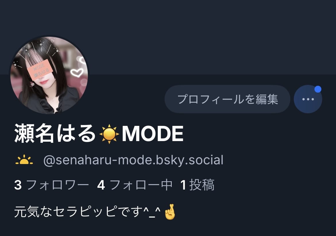 「こくち！」01/26(月) 20:22 | 瀬名　はるの写メ