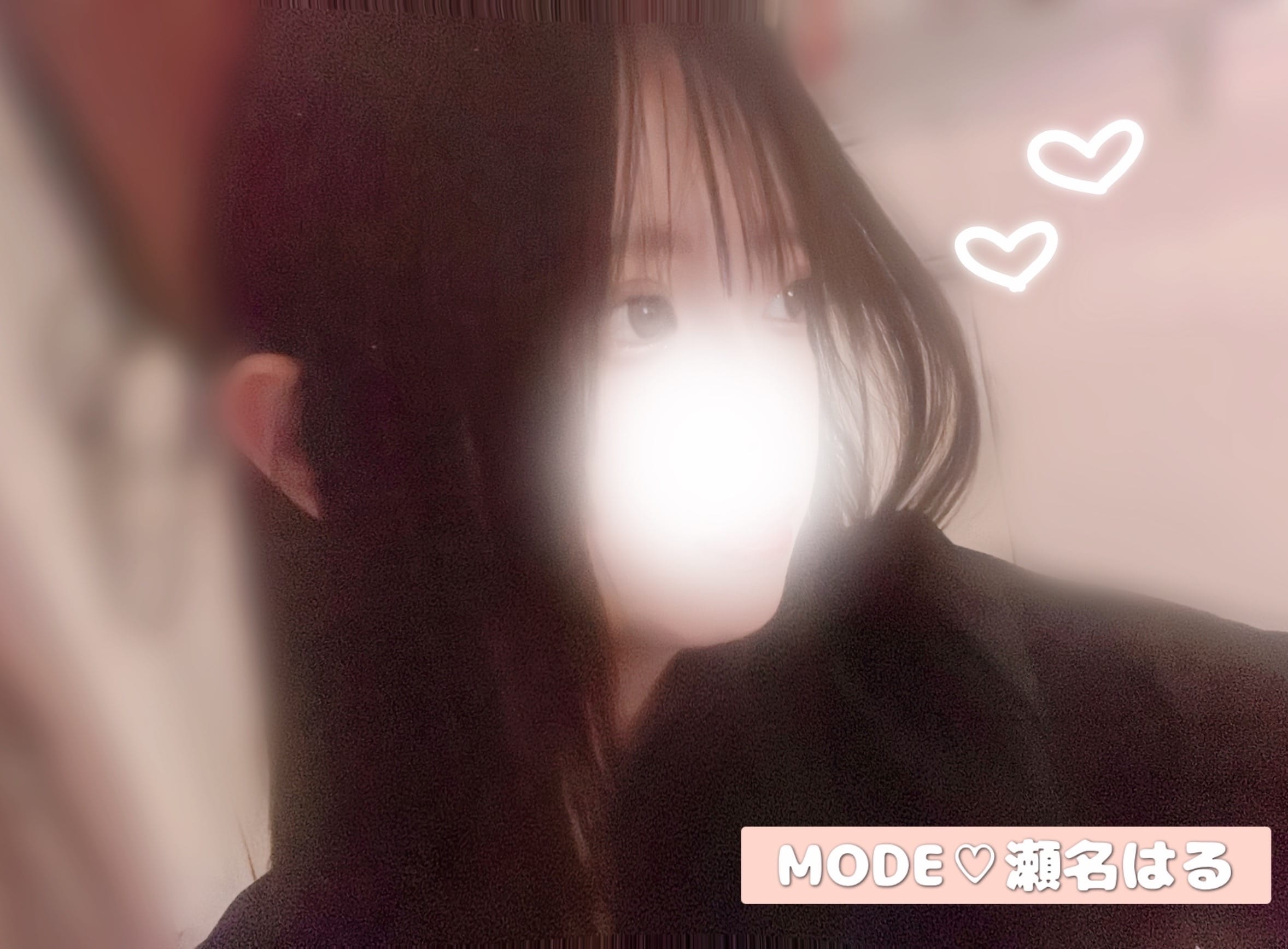 「穴」01/27(火) 16:16 | 瀬名　はるの写メ