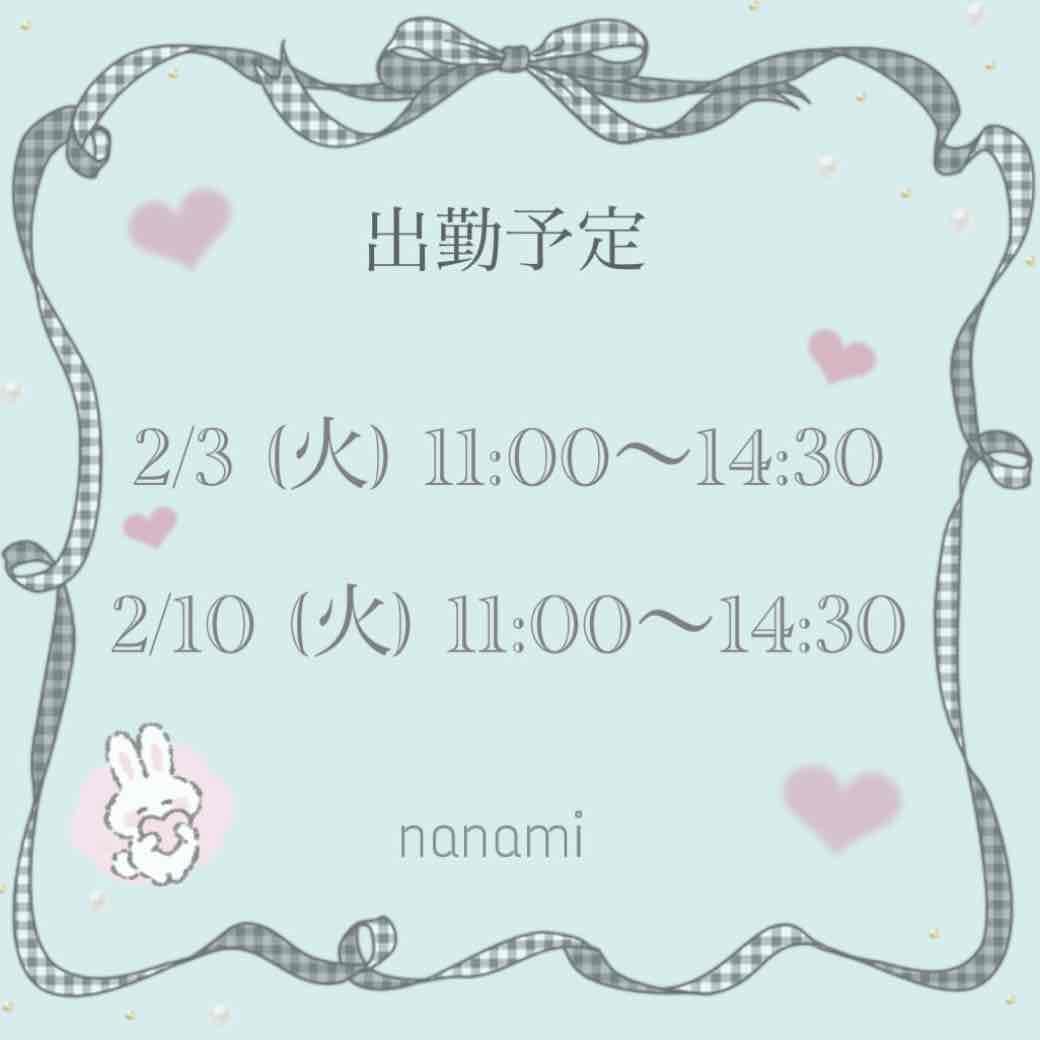 「出勤予定♡」01/27(火) 21:43 | 小桜 ななみの写メ