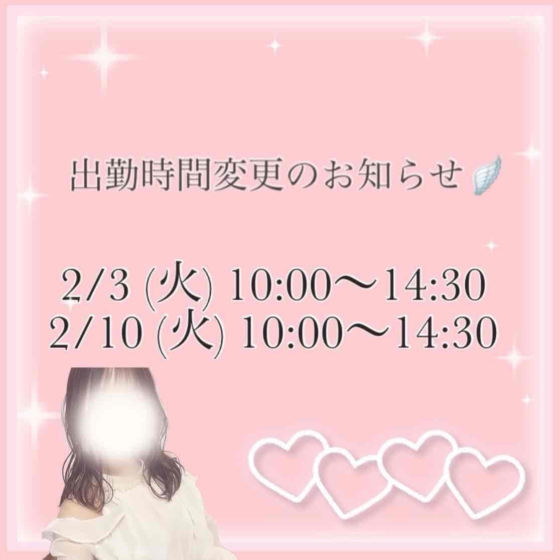 「お知らせ♡」01/31(土) 16:01 | 小桜 ななみの写メ