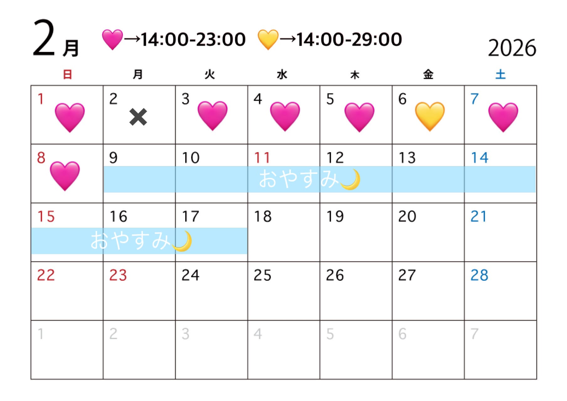 「2月前半 出勤予定♡」01/31(土) 16:39 | 宮下 りさの写メ