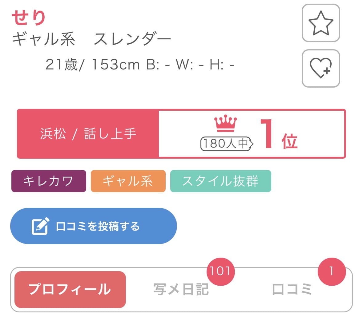 「ありがとうございます✨」02/01(日) 14:18 | せりの写メ