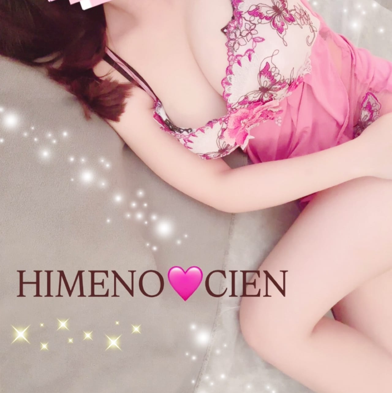 姫乃-himeno-「2月の出勤♡」02/01(日) 14:41 | 姫乃-himeno-の写メ