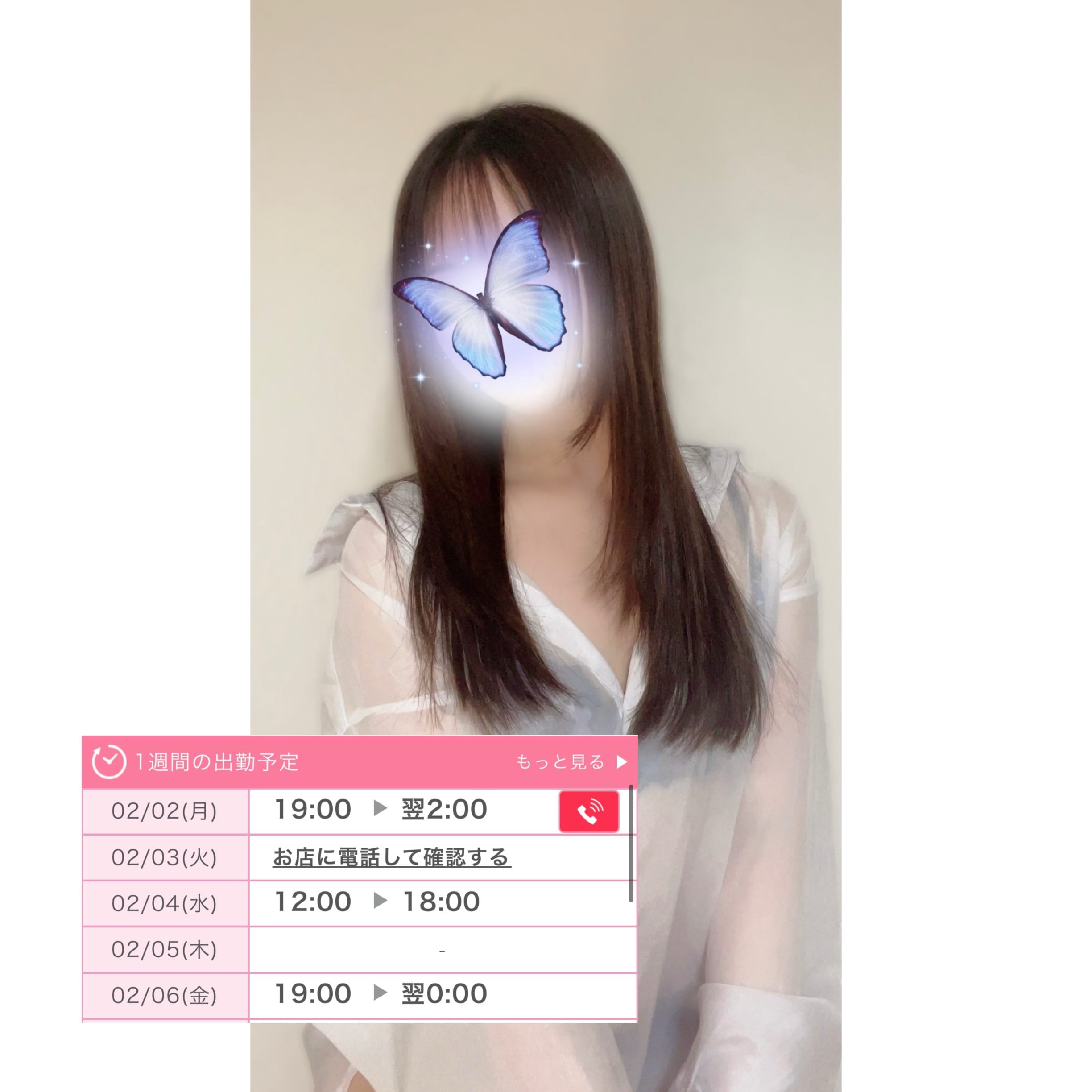 「出勤告知！」02/02(月) 17:26 | 涼宮 せいか★HIGH CLASSの写メ