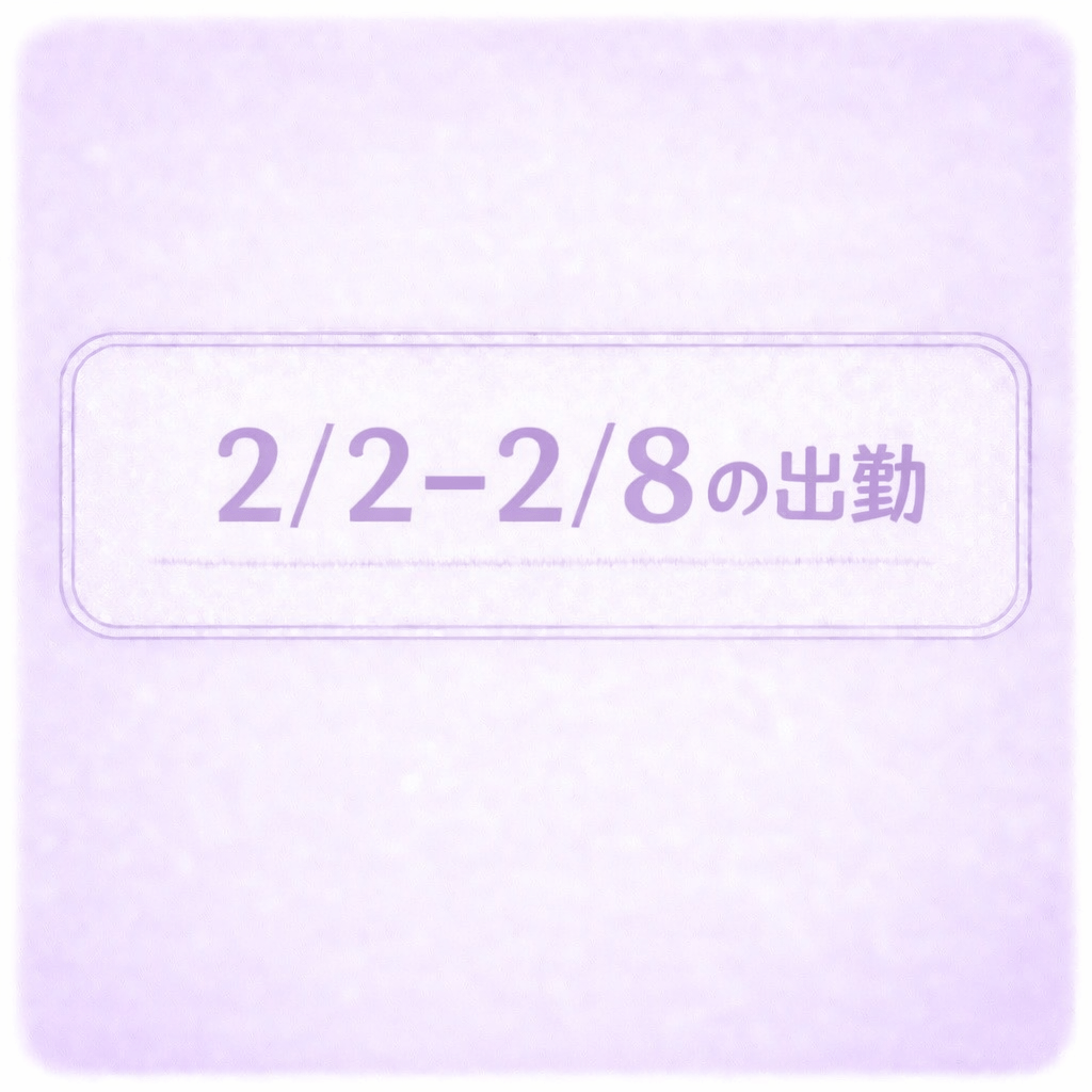 「＼今週のゆきな／」02/03(火) 00:41 | ゆきなの写メ