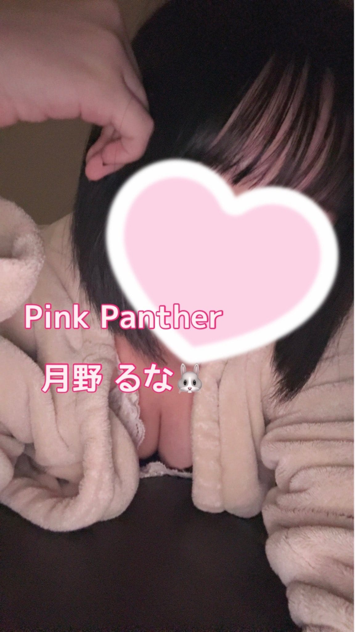 月野　るな「今週最後〜」02/05(木) 09:46 | 月野　るなの写メ